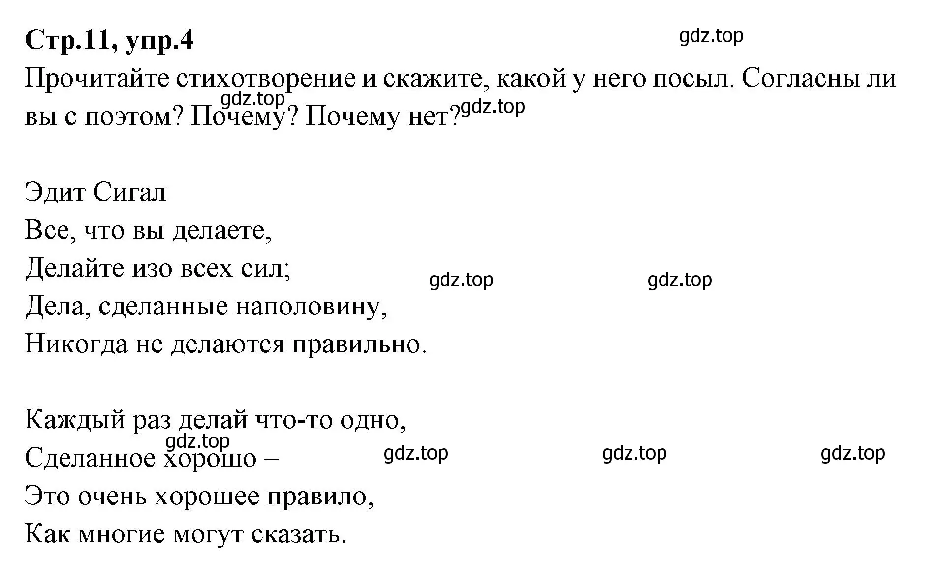 Решение номер 4 (страница 11) гдз по английскому языку 7 класс Баранова, Дули, учебник