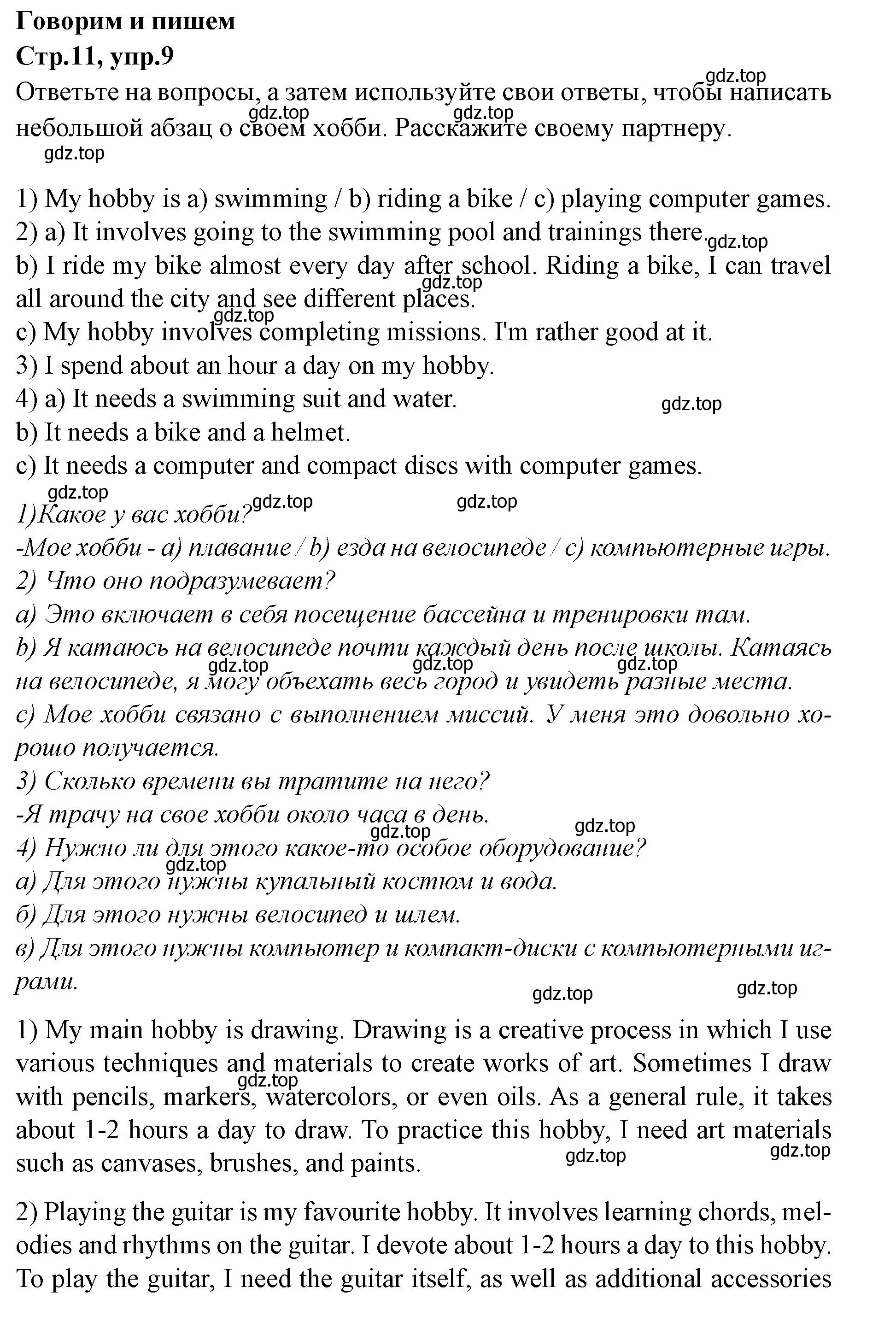 Решение номер 9 (страница 11) гдз по английскому языку 7 класс Баранова, Дули, учебник