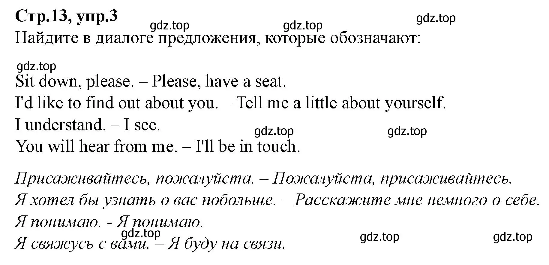 Решение номер 3 (страница 13) гдз по английскому языку 7 класс Баранова, Дули, учебник