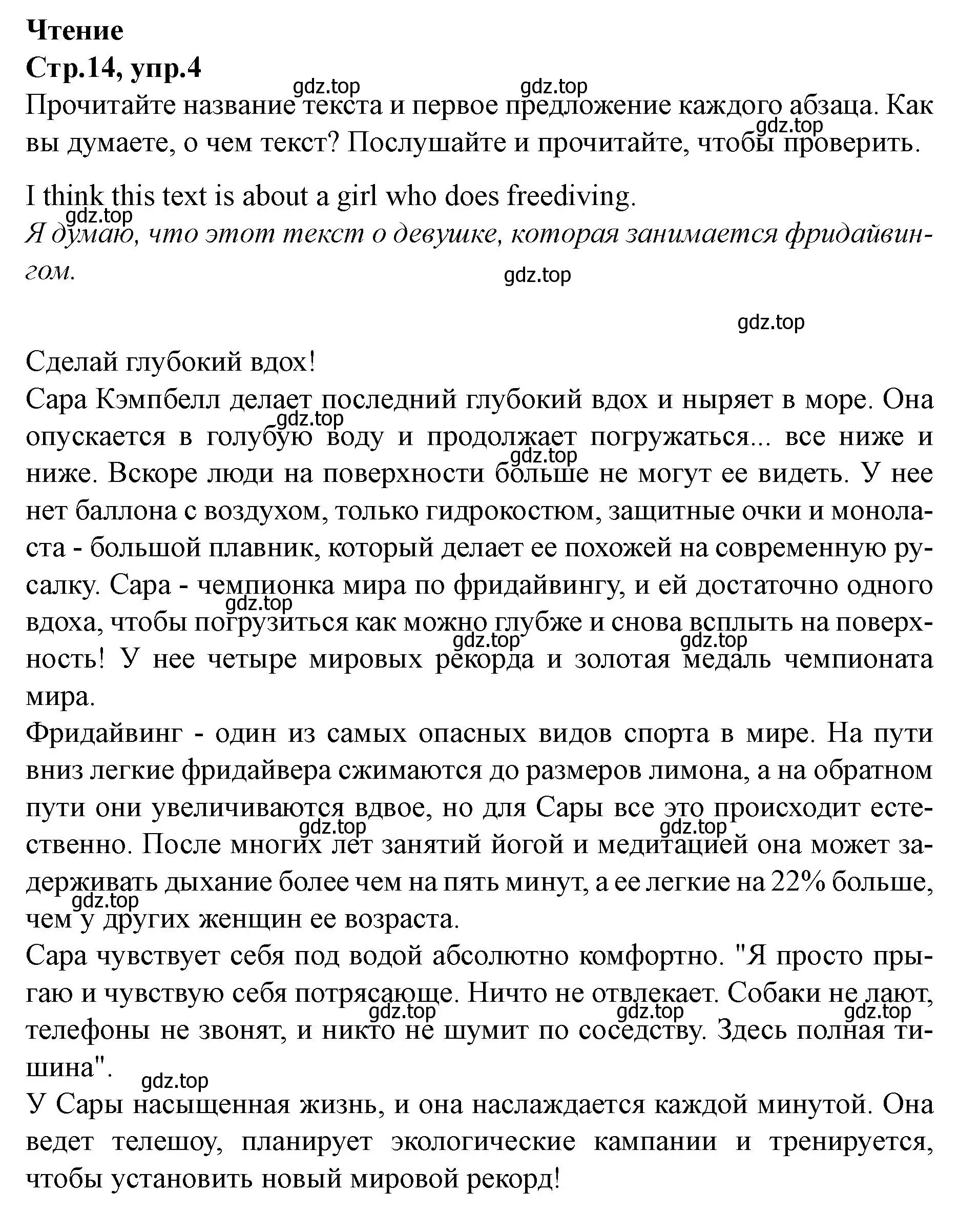 Решение номер 4 (страница 14) гдз по английскому языку 7 класс Баранова, Дули, учебник