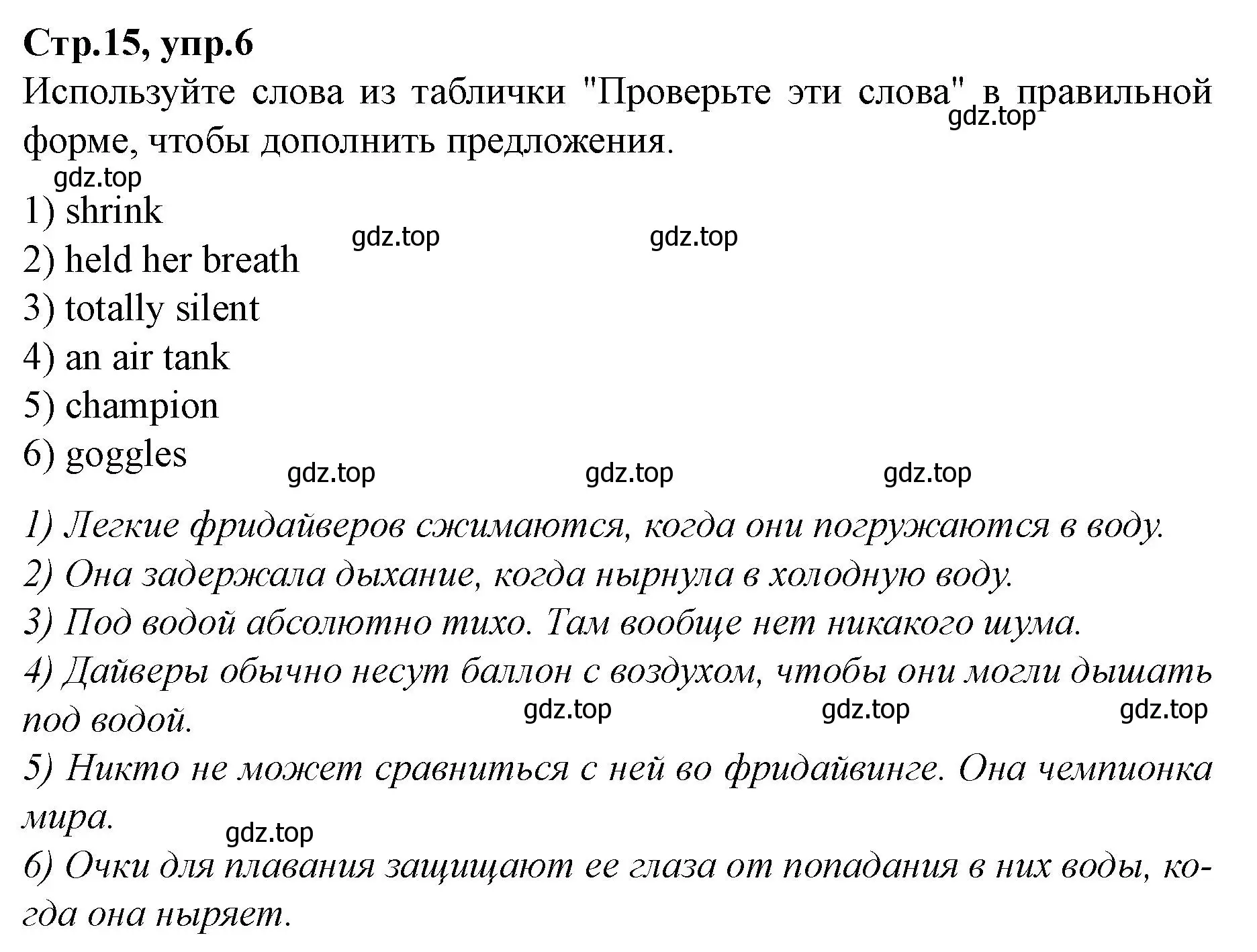 Решение номер 6 (страница 15) гдз по английскому языку 7 класс Баранова, Дули, учебник