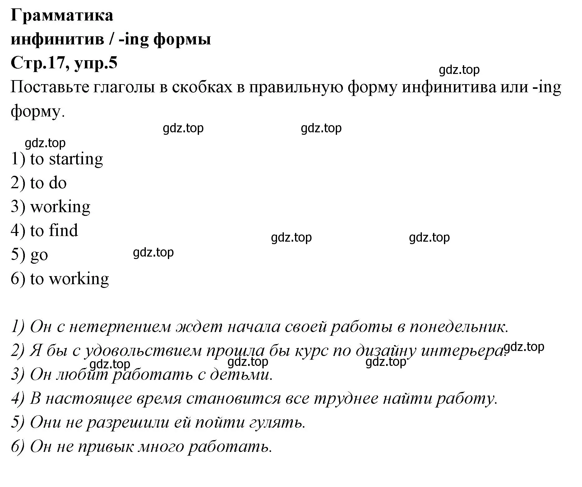 Решение номер 5 (страница 17) гдз по английскому языку 7 класс Баранова, Дули, учебник