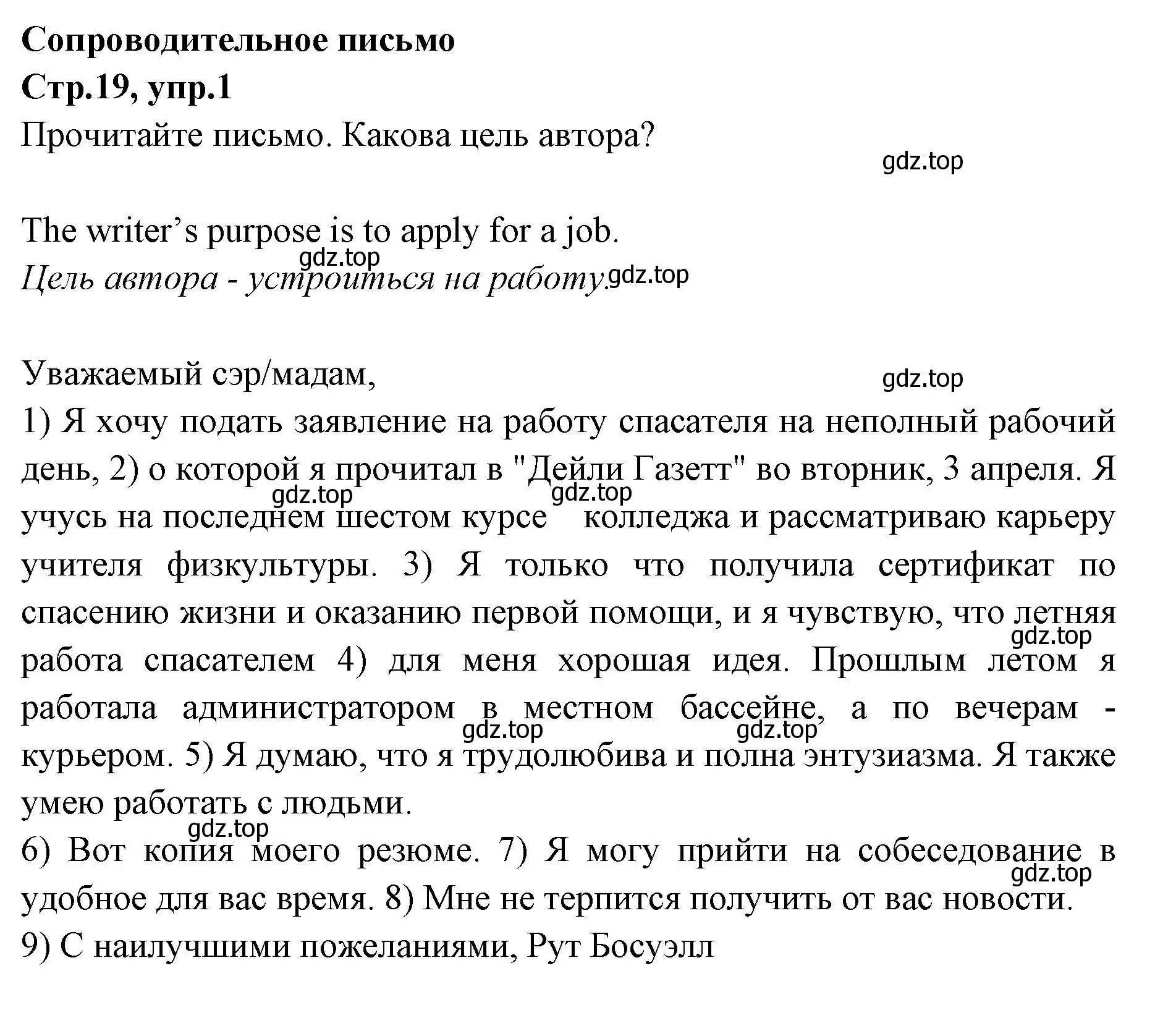 Решение номер 1 (страница 19) гдз по английскому языку 7 класс Баранова, Дули, учебник
