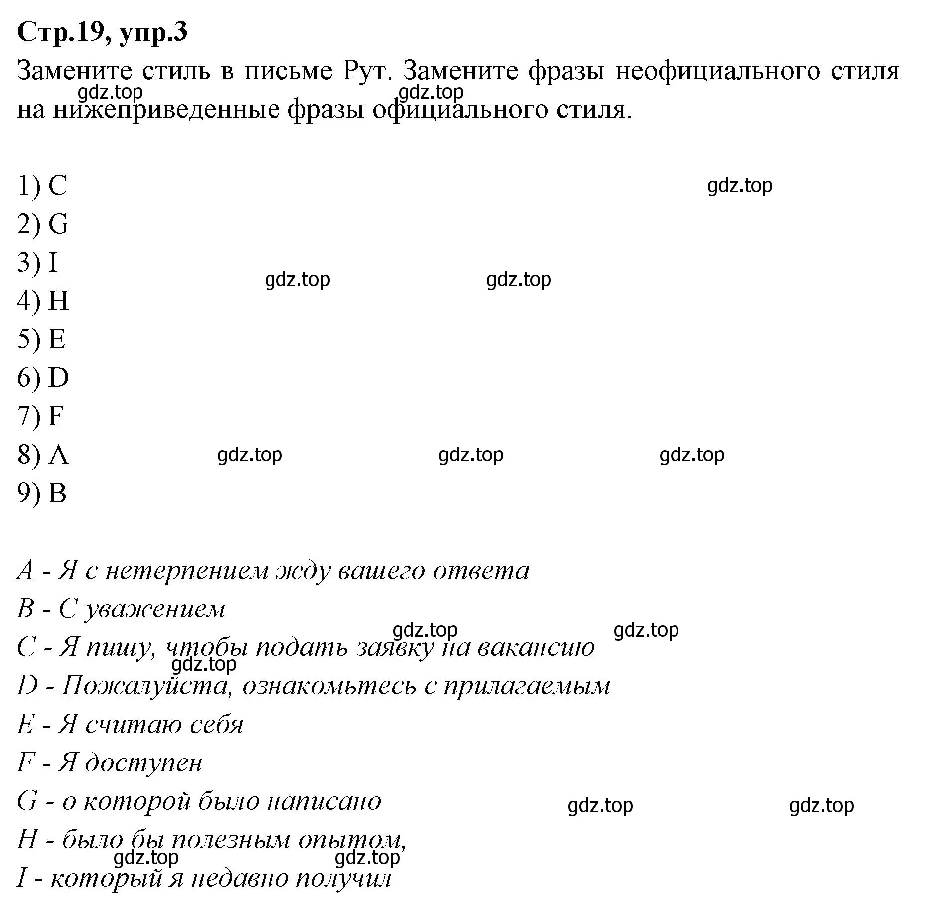 Решение номер 3 (страница 19) гдз по английскому языку 7 класс Баранова, Дули, учебник