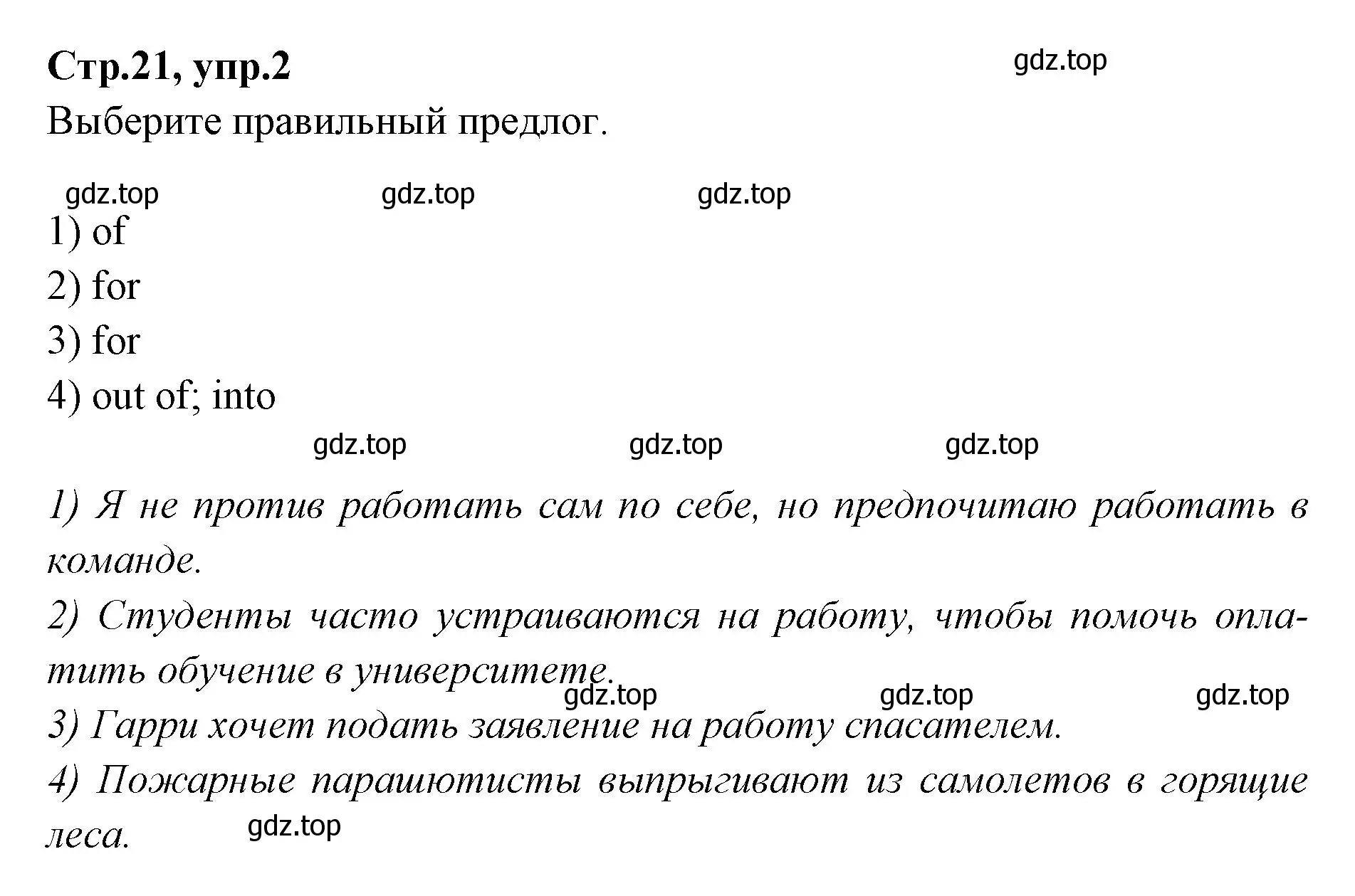 Решение номер 2 (страница 21) гдз по английскому языку 7 класс Баранова, Дули, учебник