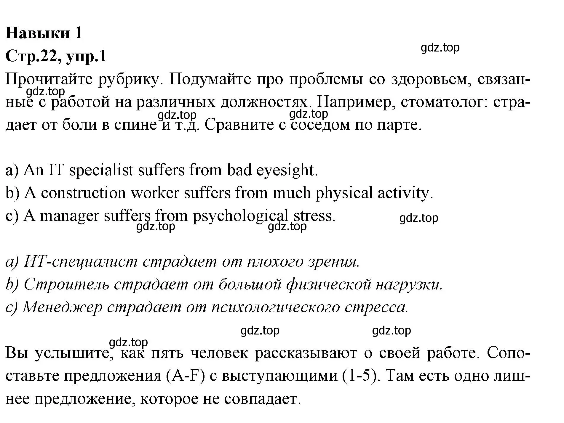 Решение номер 1 (страница 22) гдз по английскому языку 7 класс Баранова, Дули, учебник