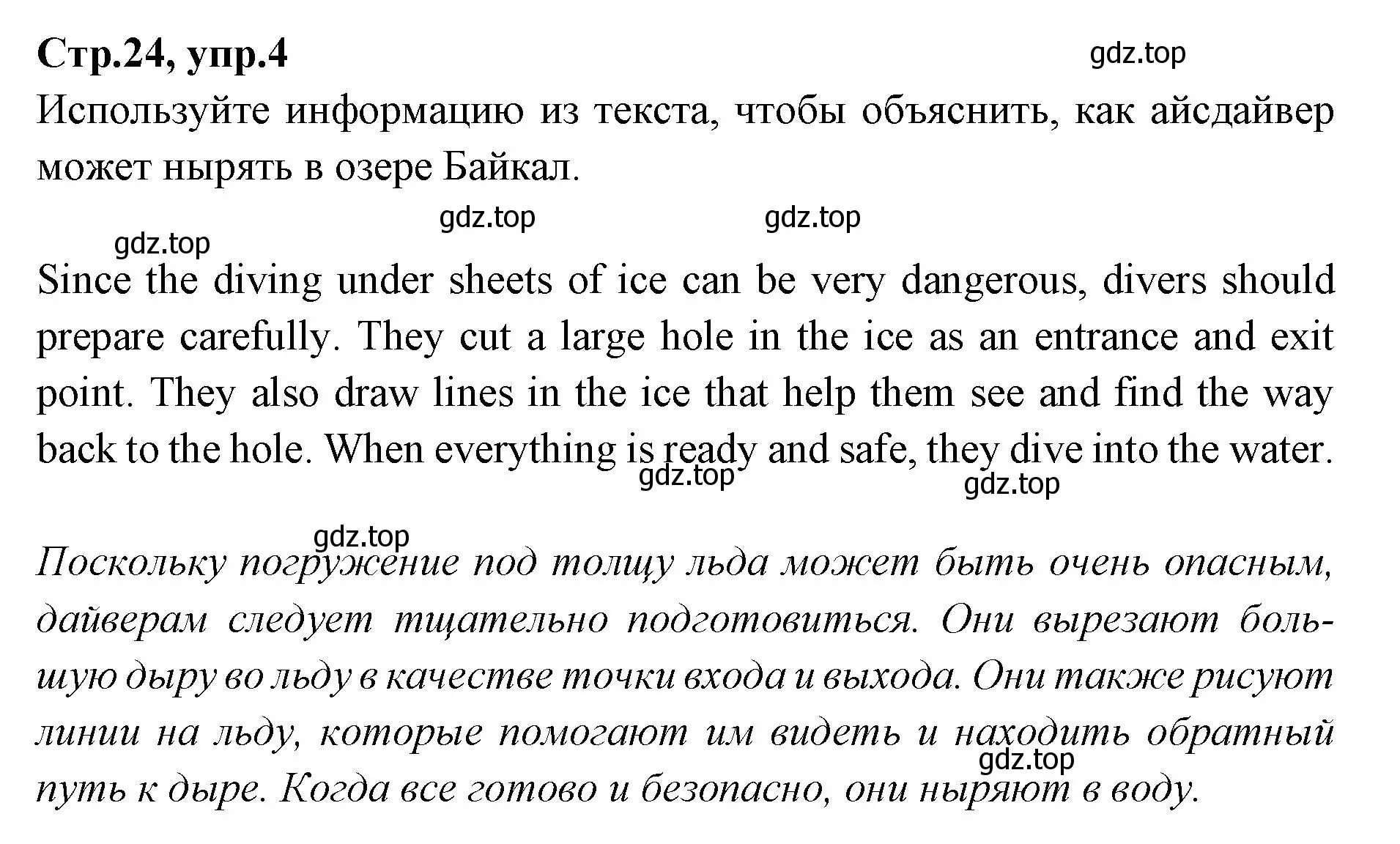 Решение номер 4 (страница 24) гдз по английскому языку 7 класс Баранова, Дули, учебник