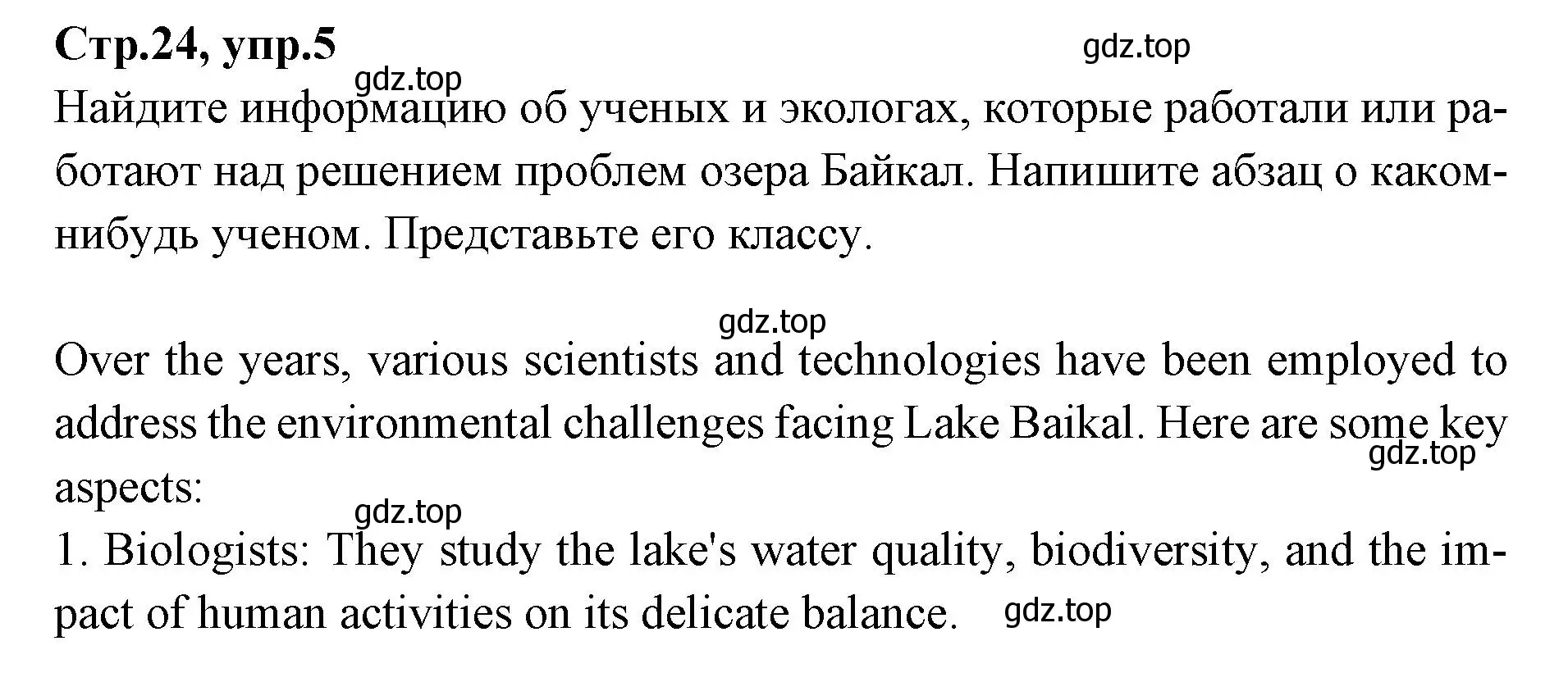 Решение номер 5 (страница 24) гдз по английскому языку 7 класс Баранова, Дули, учебник