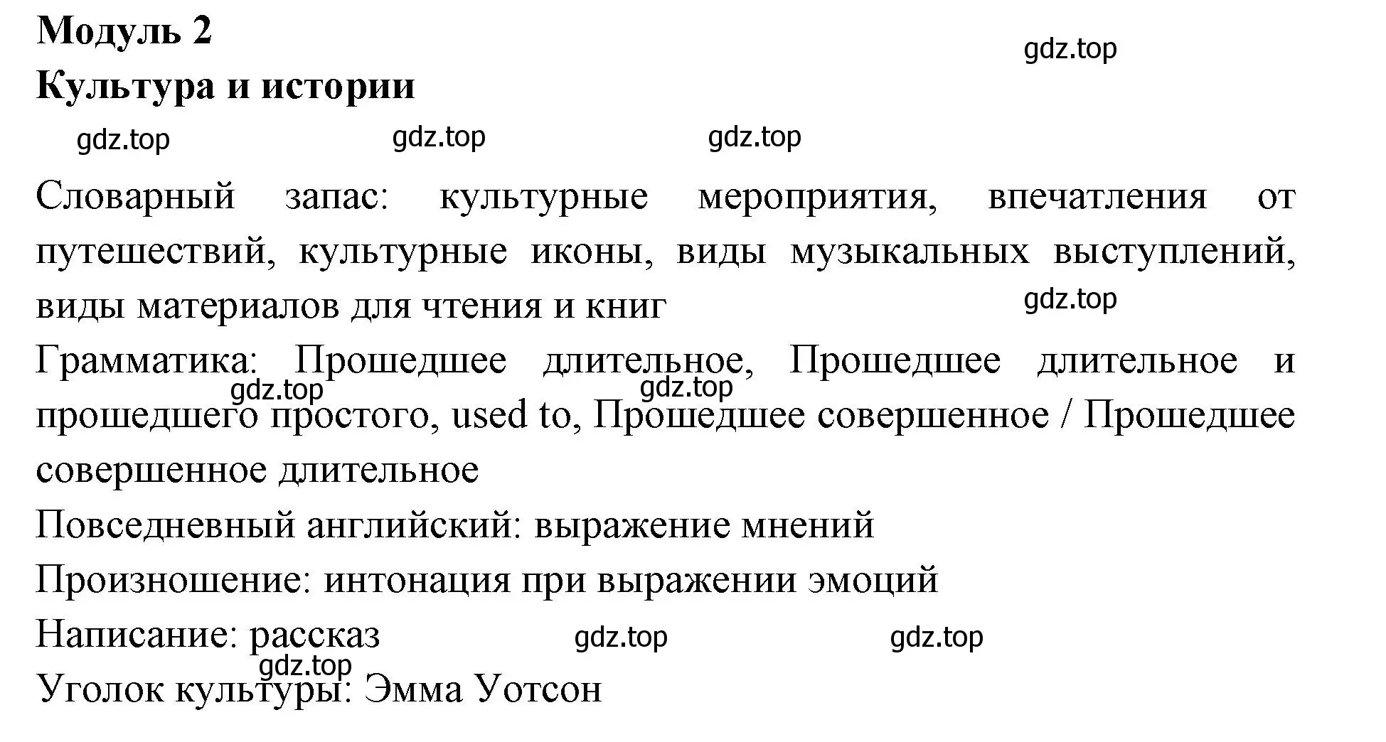 Решение номер 1 (страница 25) гдз по английскому языку 7 класс Баранова, Дули, учебник