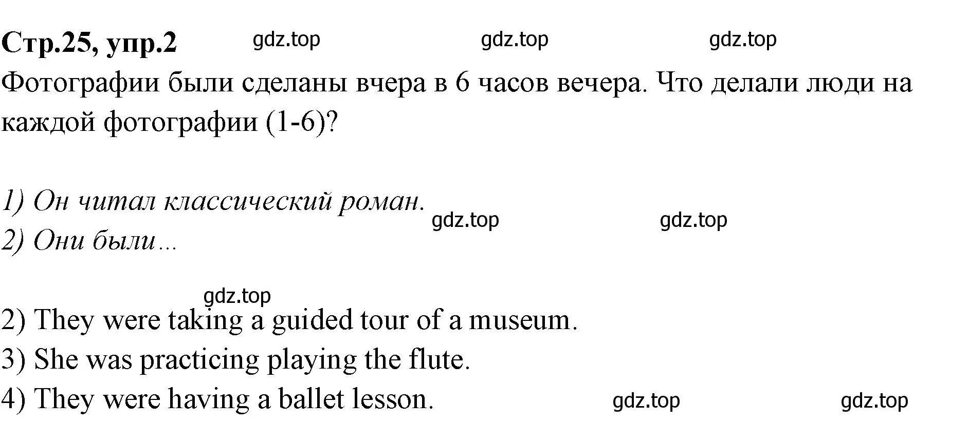 Решение номер 2 (страница 25) гдз по английскому языку 7 класс Баранова, Дули, учебник