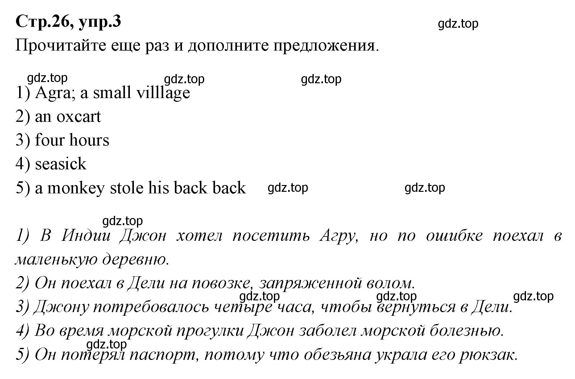 Решение номер 3 (страница 26) гдз по английскому языку 7 класс Баранова, Дули, учебник