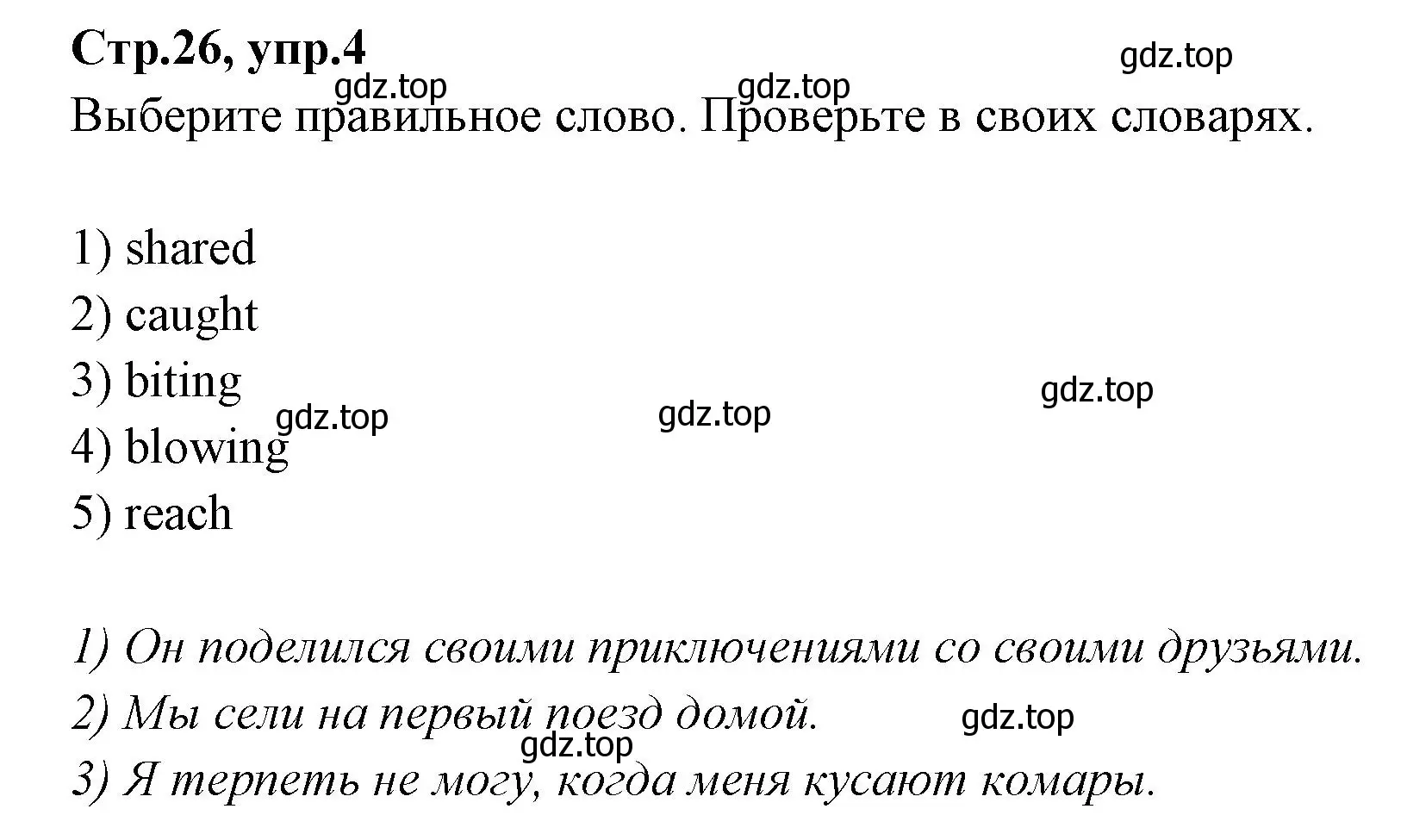 Решение номер 4 (страница 26) гдз по английскому языку 7 класс Баранова, Дули, учебник