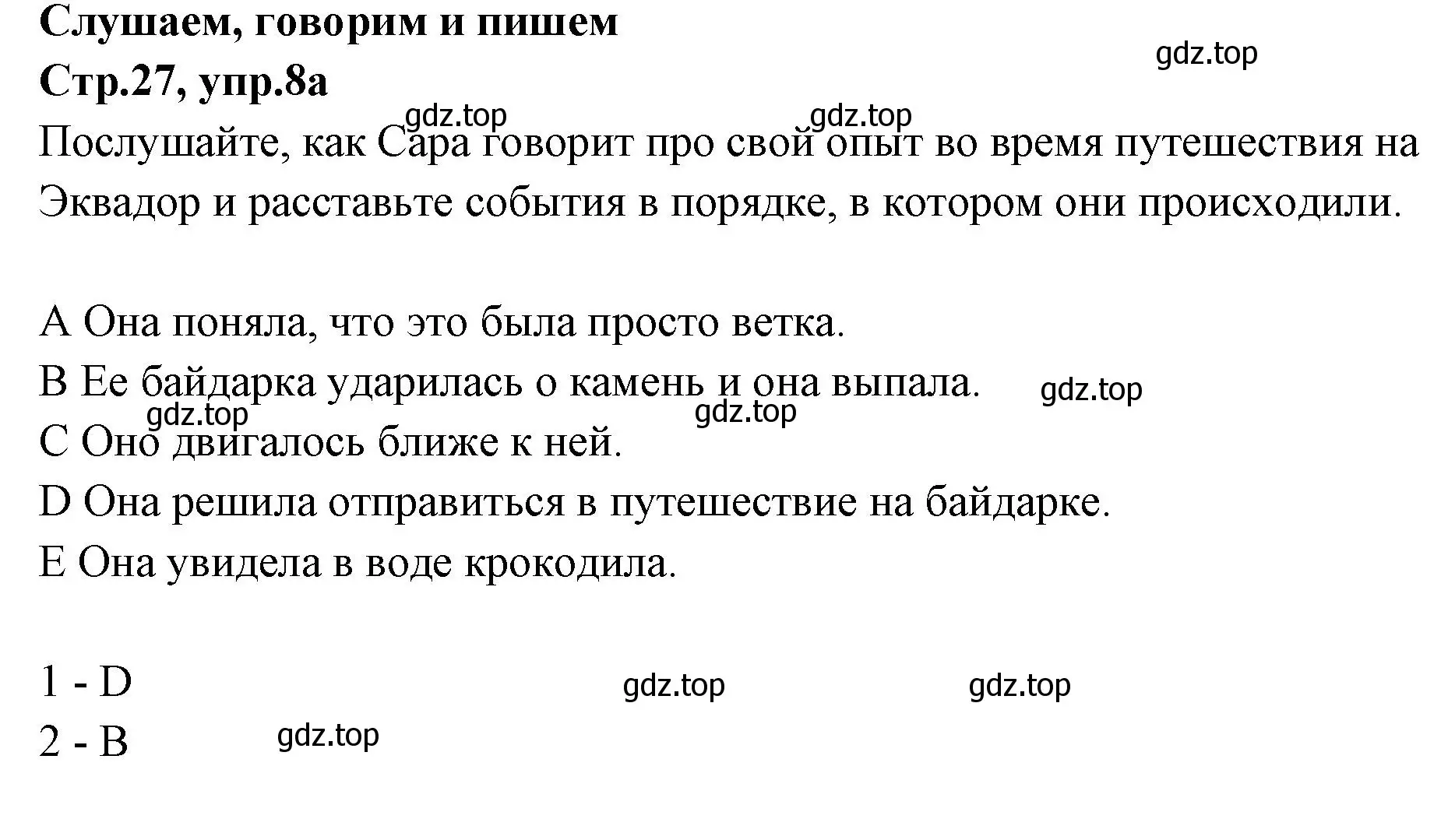 Решение номер 8 (страница 27) гдз по английскому языку 7 класс Баранова, Дули, учебник