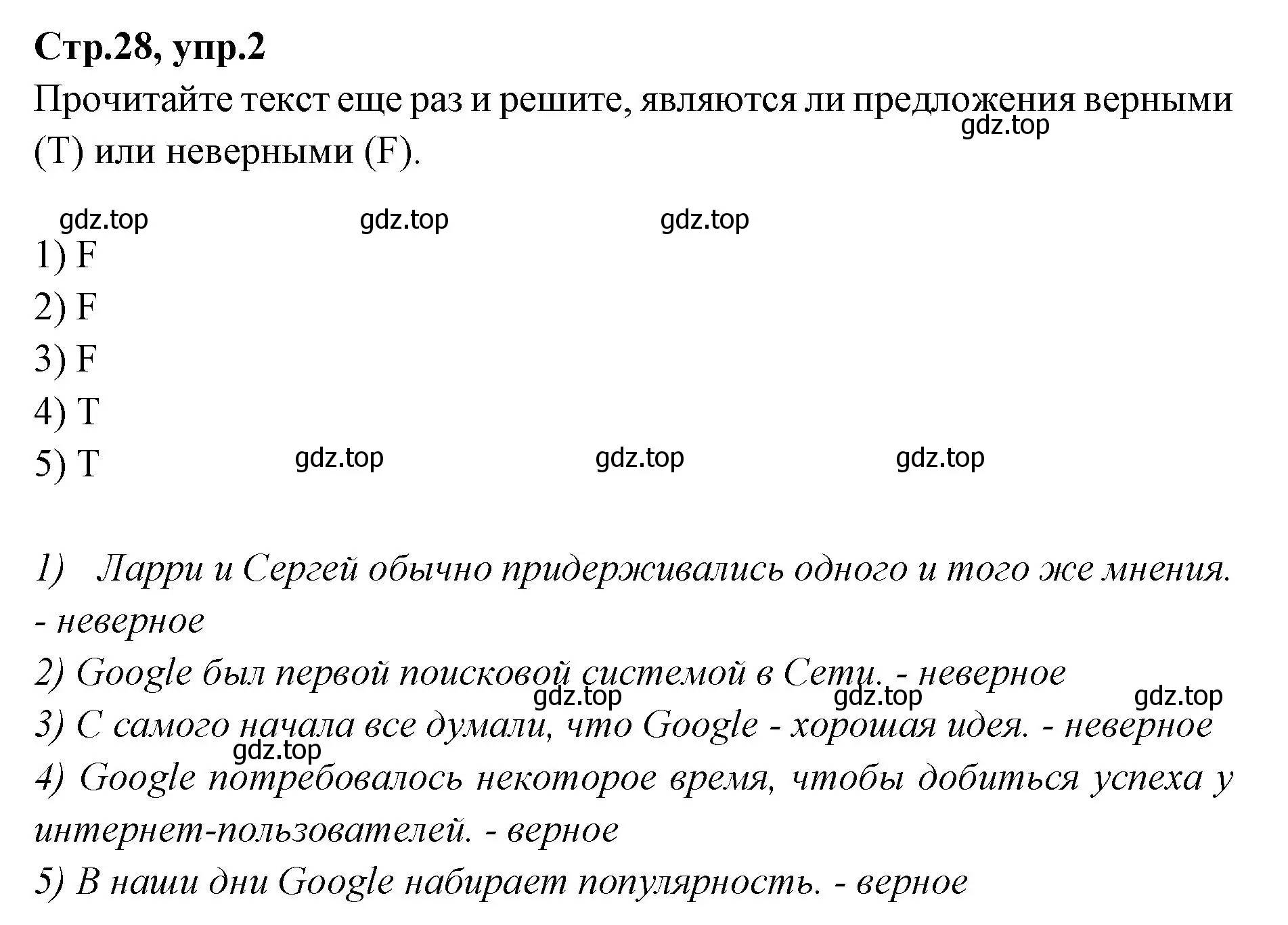 Решение номер 2 (страница 28) гдз по английскому языку 7 класс Баранова, Дули, учебник