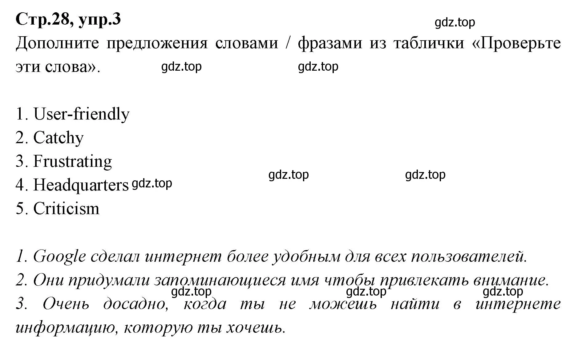 Решение номер 3 (страница 28) гдз по английскому языку 7 класс Баранова, Дули, учебник