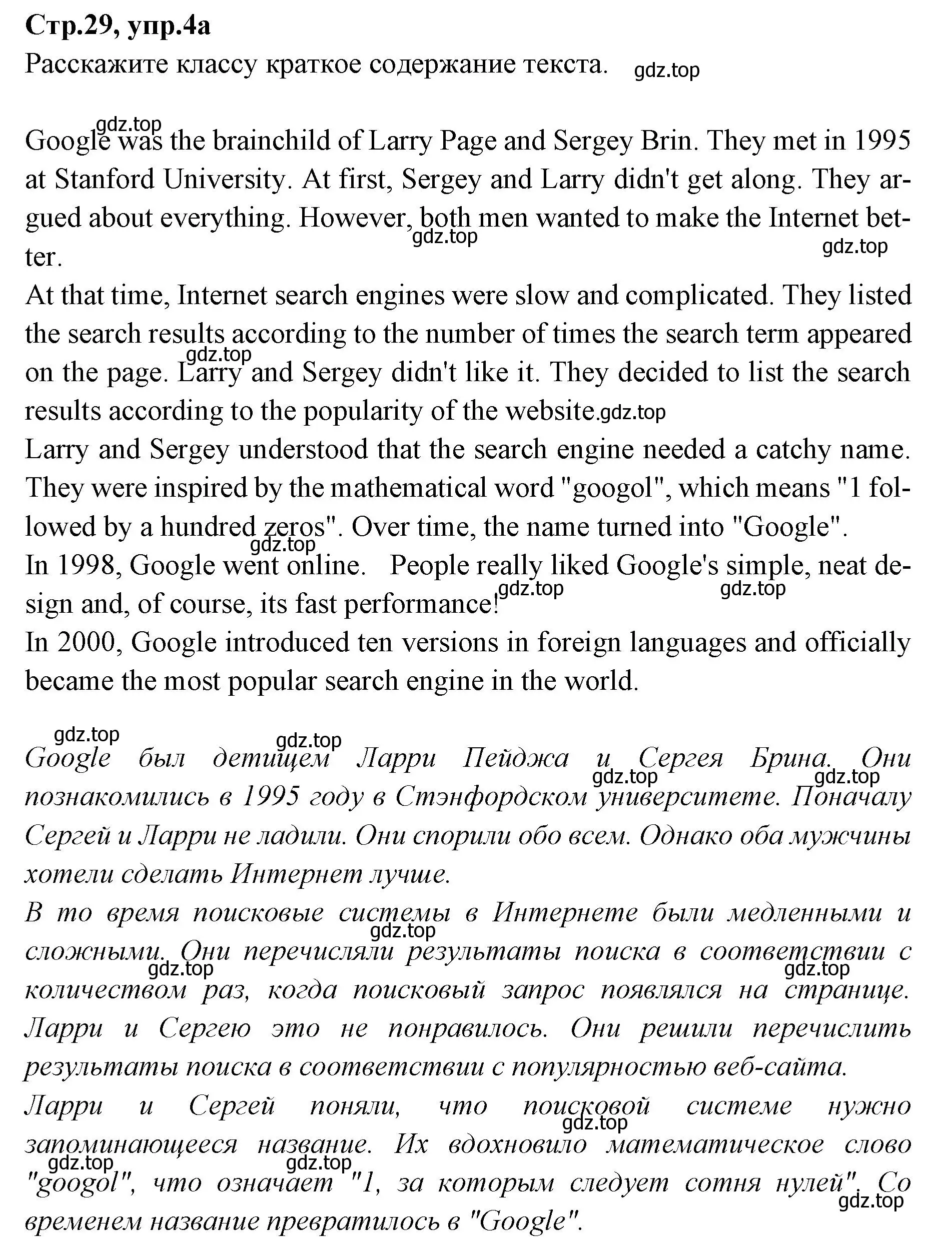 Решение номер 4 (страница 29) гдз по английскому языку 7 класс Баранова, Дули, учебник