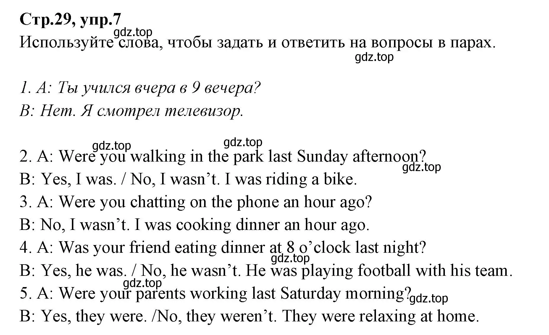 Решение номер 7 (страница 29) гдз по английскому языку 7 класс Баранова, Дули, учебник