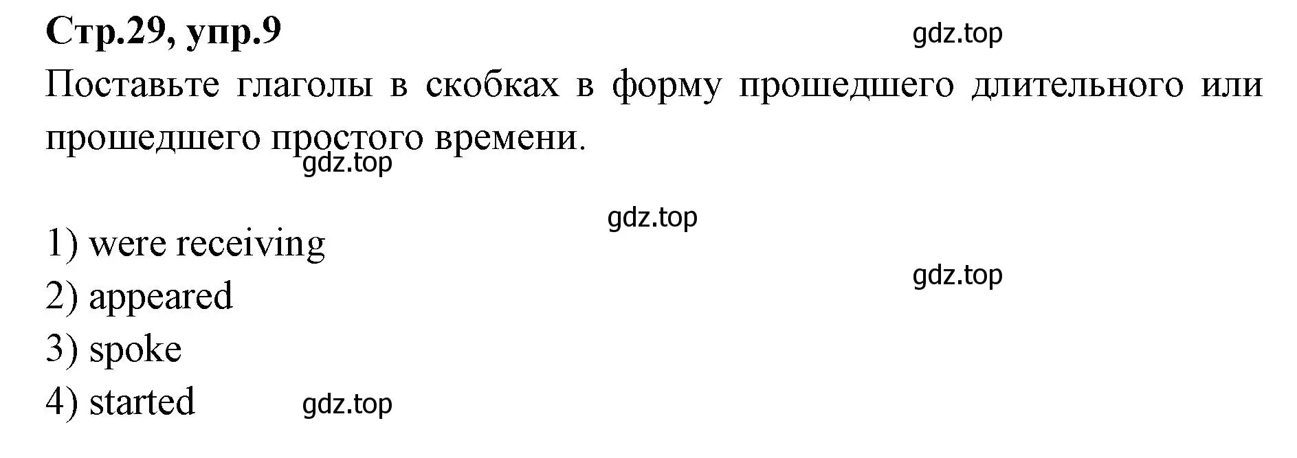 Решение номер 9 (страница 29) гдз по английскому языку 7 класс Баранова, Дули, учебник