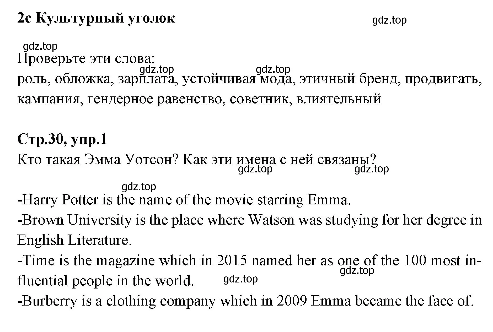 Решение номер 1 (страница 30) гдз по английскому языку 7 класс Баранова, Дули, учебник