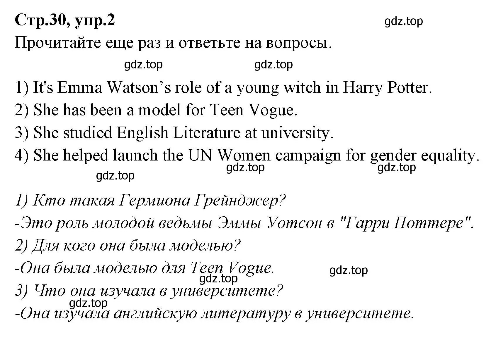 Решение номер 2 (страница 30) гдз по английскому языку 7 класс Баранова, Дули, учебник