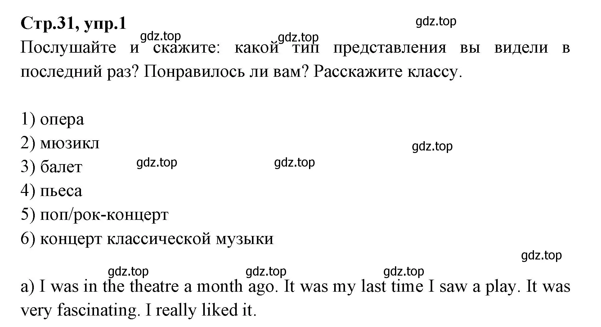 Решение номер 1 (страница 31) гдз по английскому языку 7 класс Баранова, Дули, учебник