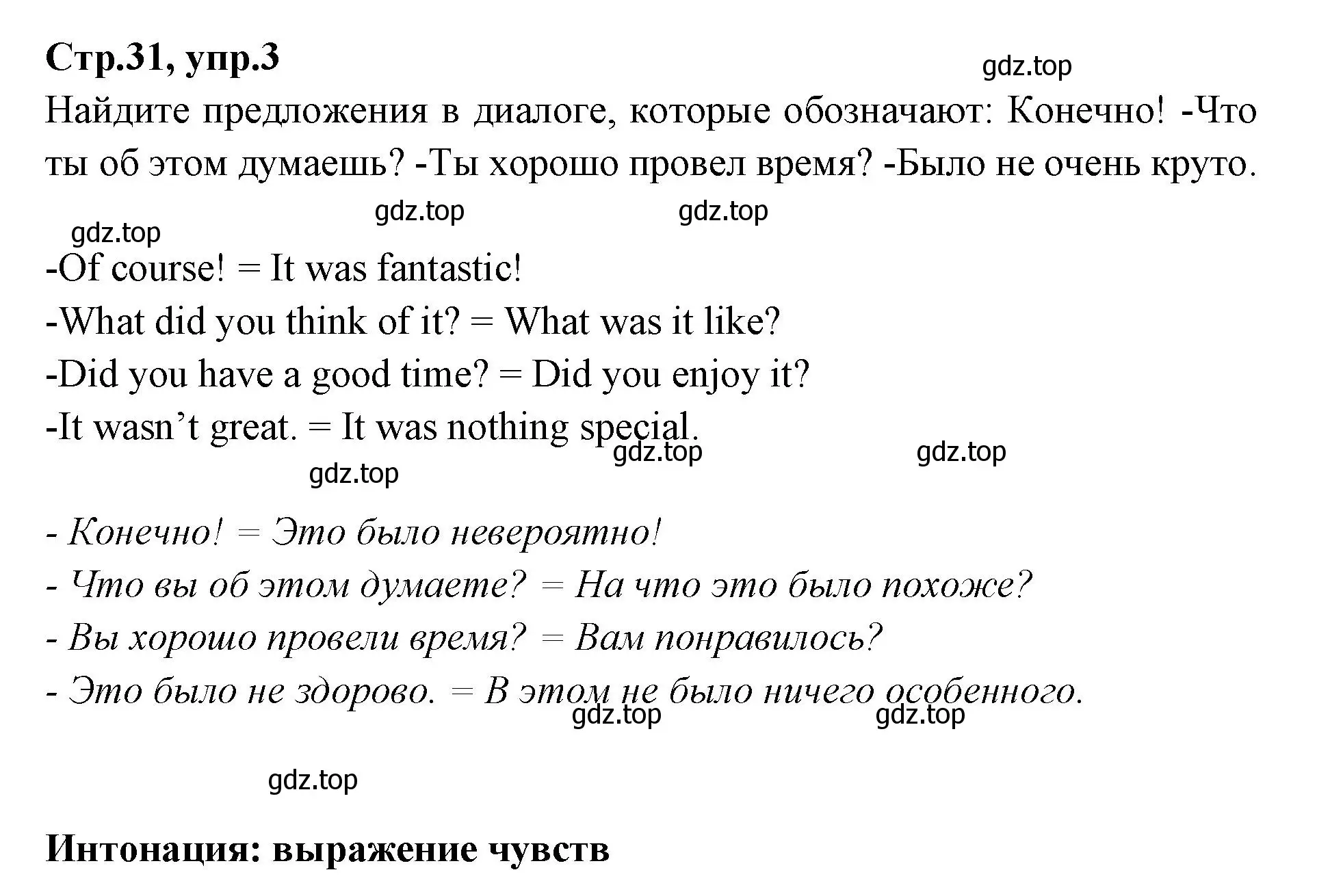 Решение номер 3 (страница 31) гдз по английскому языку 7 класс Баранова, Дули, учебник