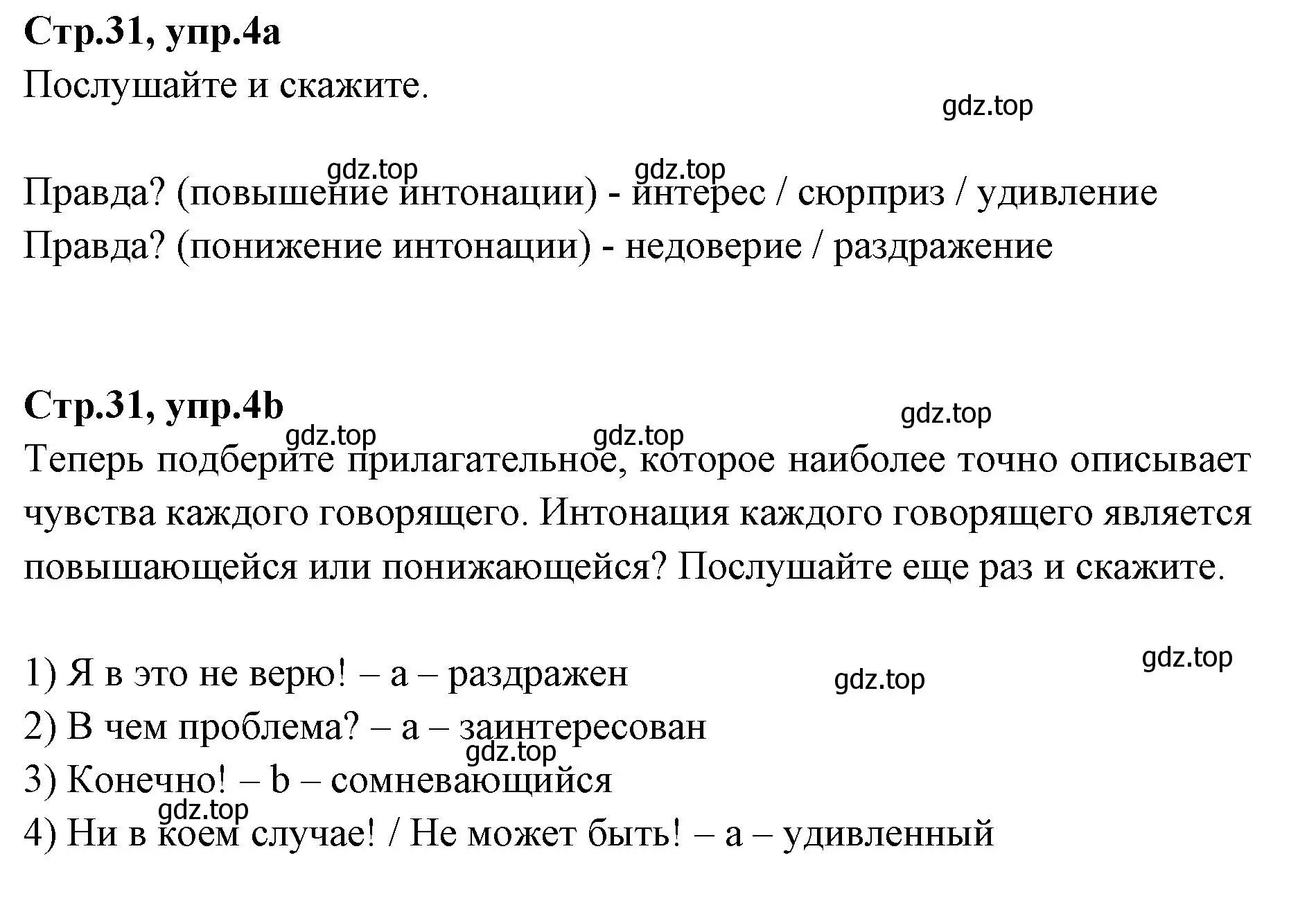 Решение номер 4 (страница 31) гдз по английскому языку 7 класс Баранова, Дули, учебник