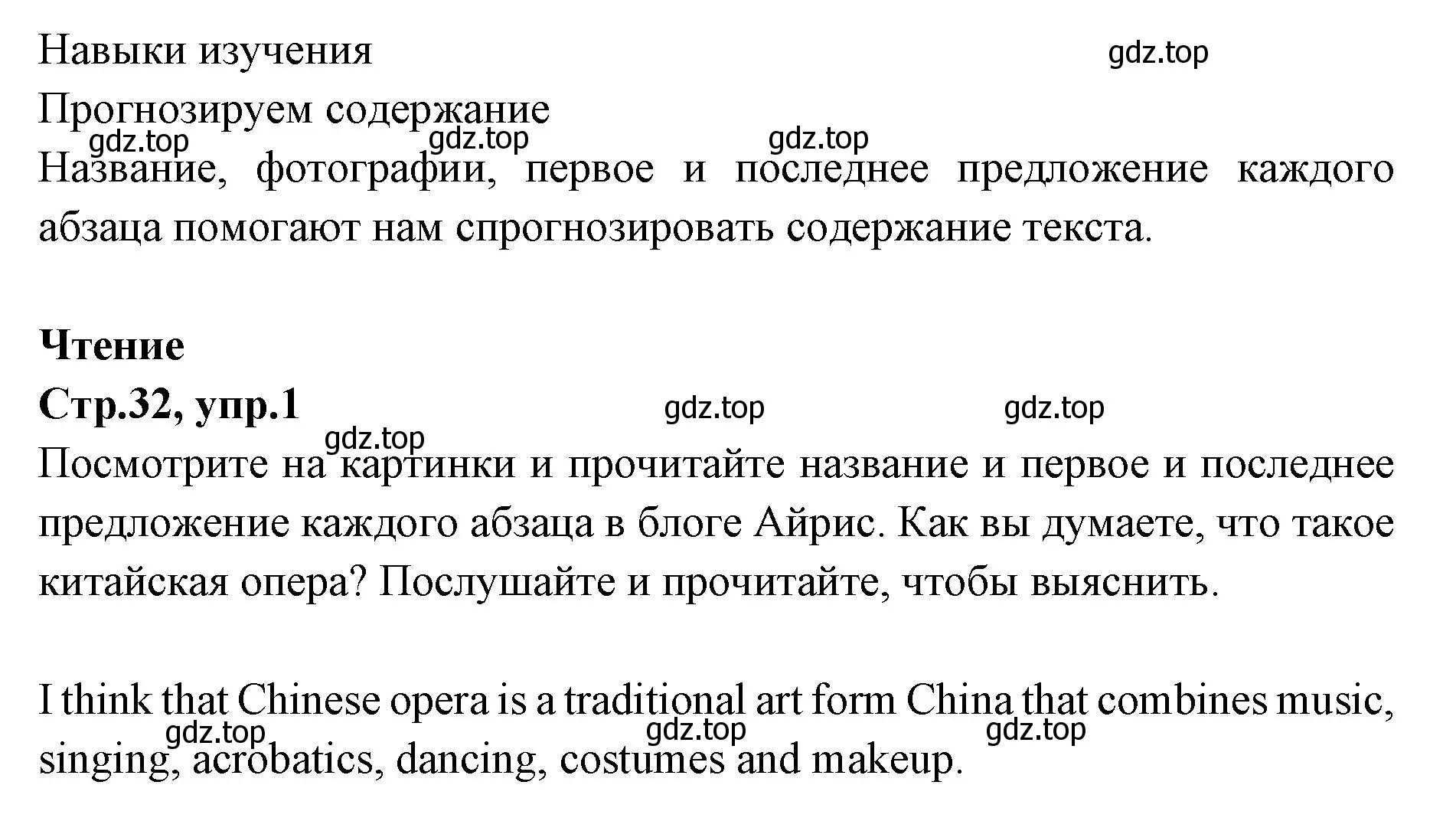 Решение номер 1 (страница 32) гдз по английскому языку 7 класс Баранова, Дули, учебник