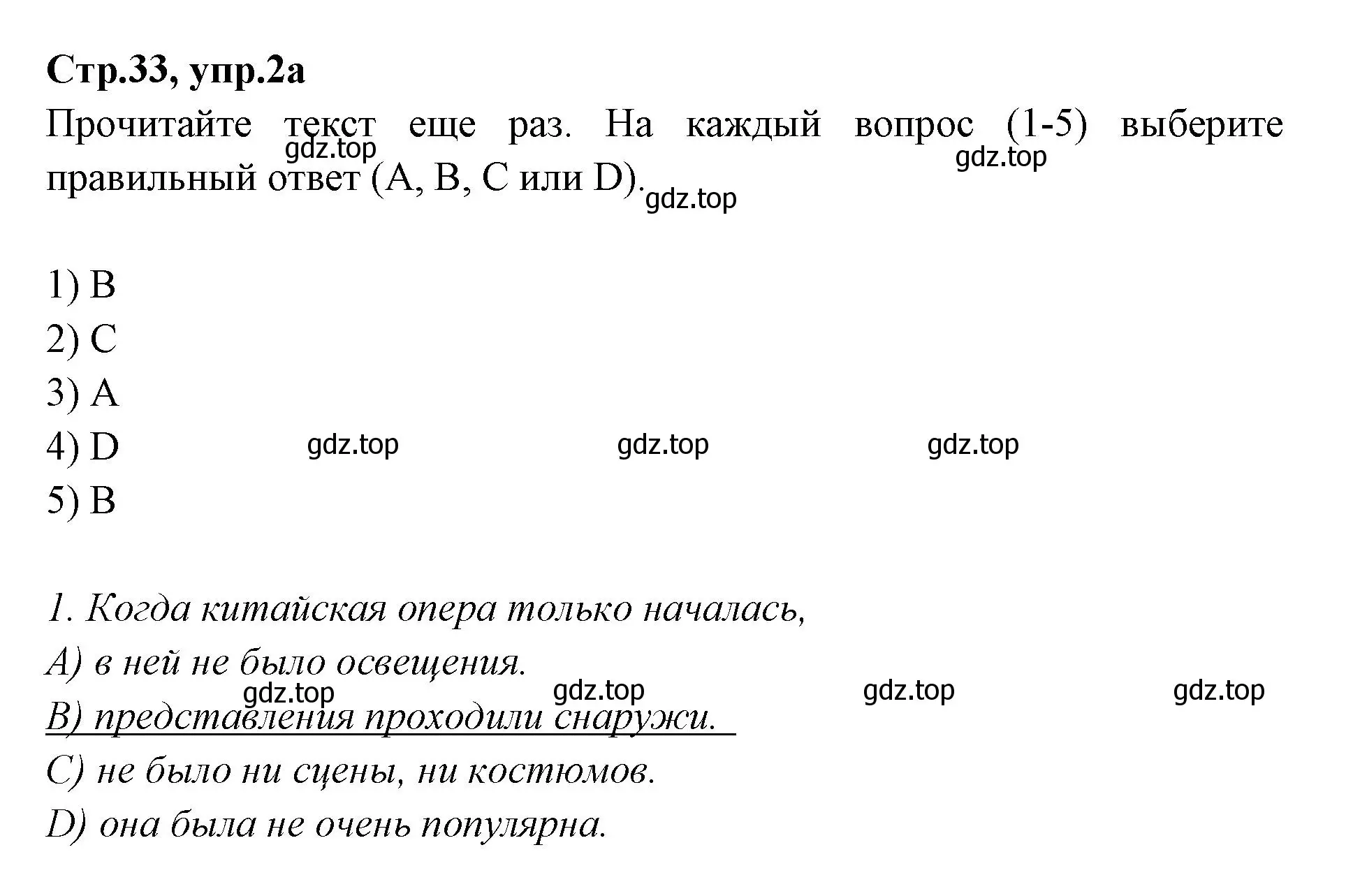 Решение номер 2 (страница 33) гдз по английскому языку 7 класс Баранова, Дули, учебник