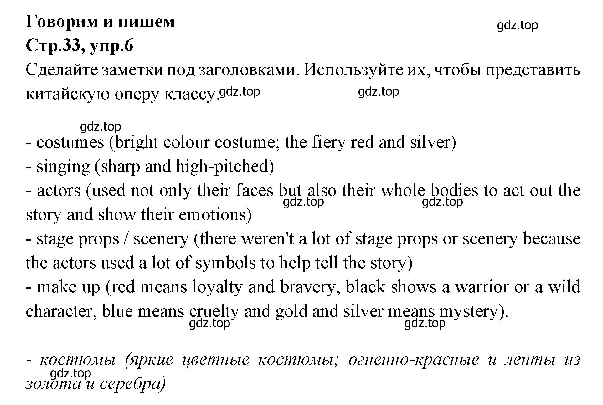 Решение номер 6 (страница 33) гдз по английскому языку 7 класс Баранова, Дули, учебник