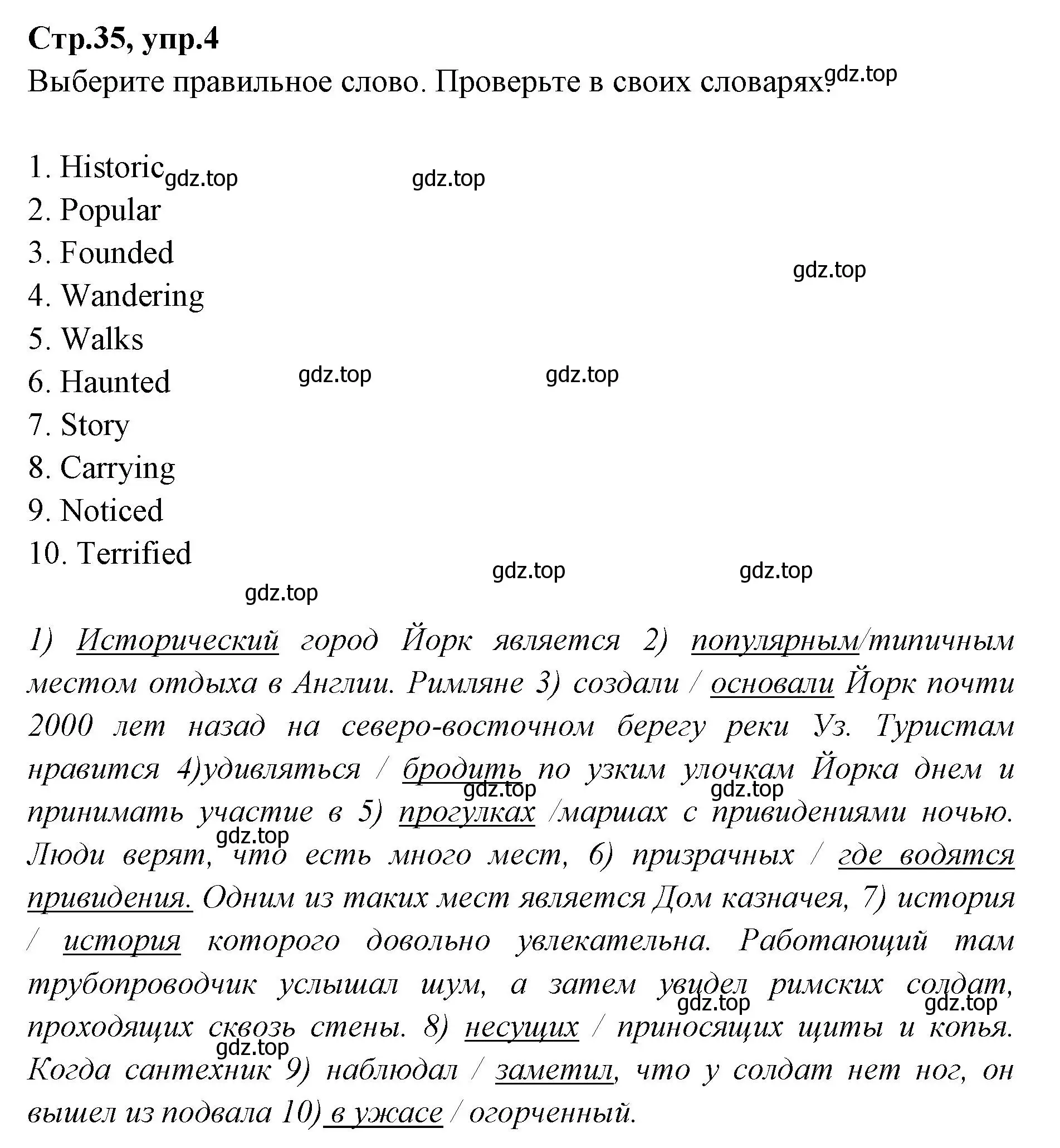 Решение номер 4 (страница 35) гдз по английскому языку 7 класс Баранова, Дули, учебник