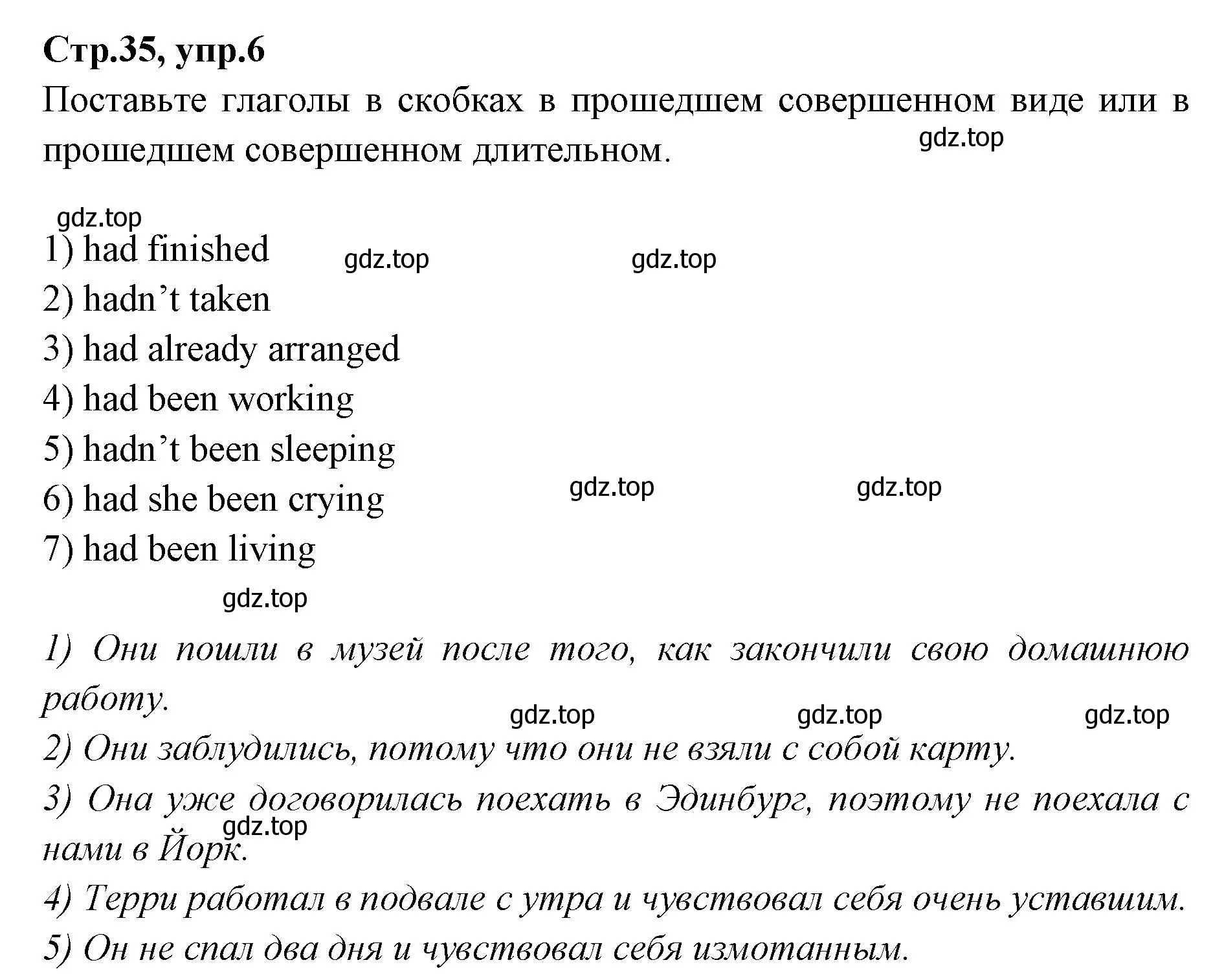 Решение номер 6 (страница 35) гдз по английскому языку 7 класс Баранова, Дули, учебник