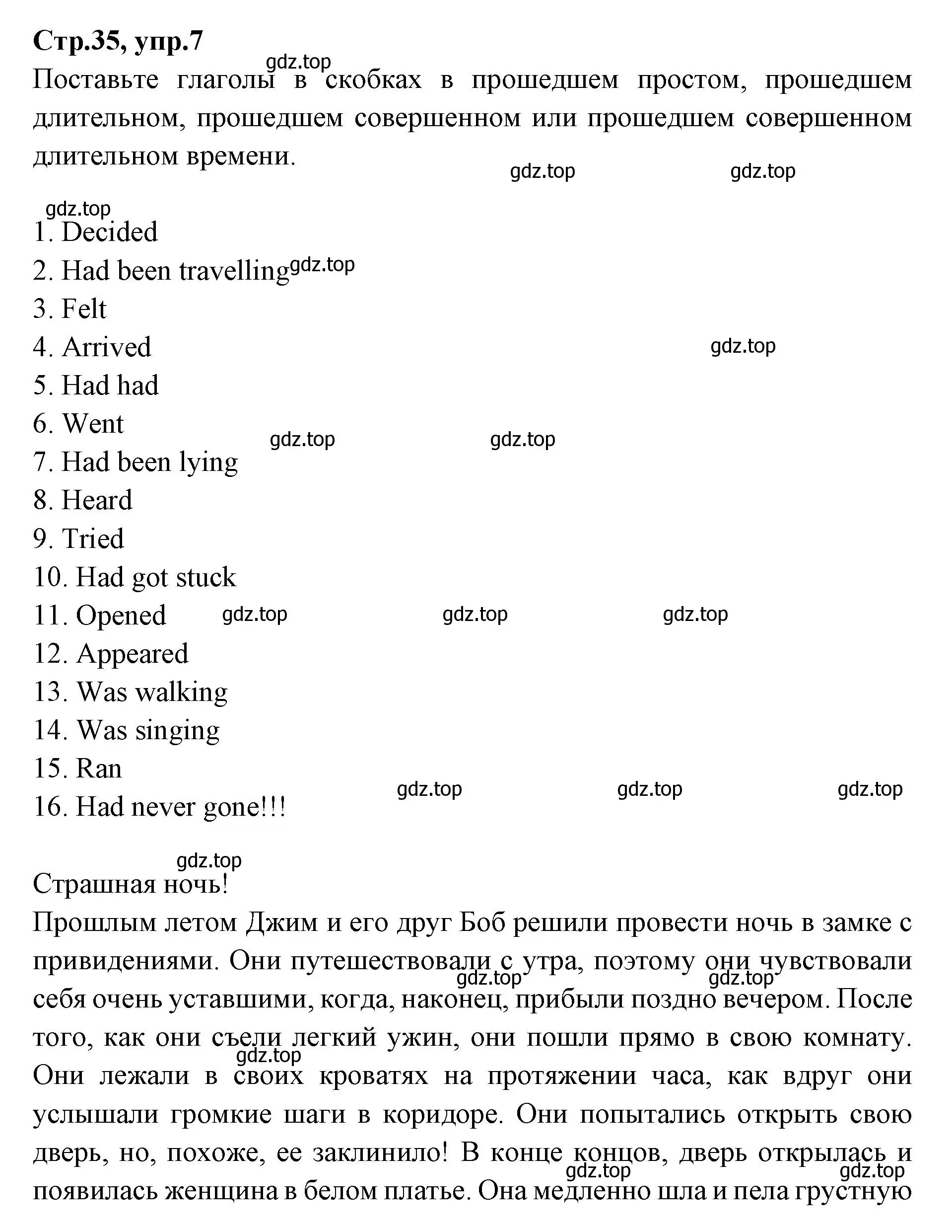 Решение номер 7 (страница 35) гдз по английскому языку 7 класс Баранова, Дули, учебник