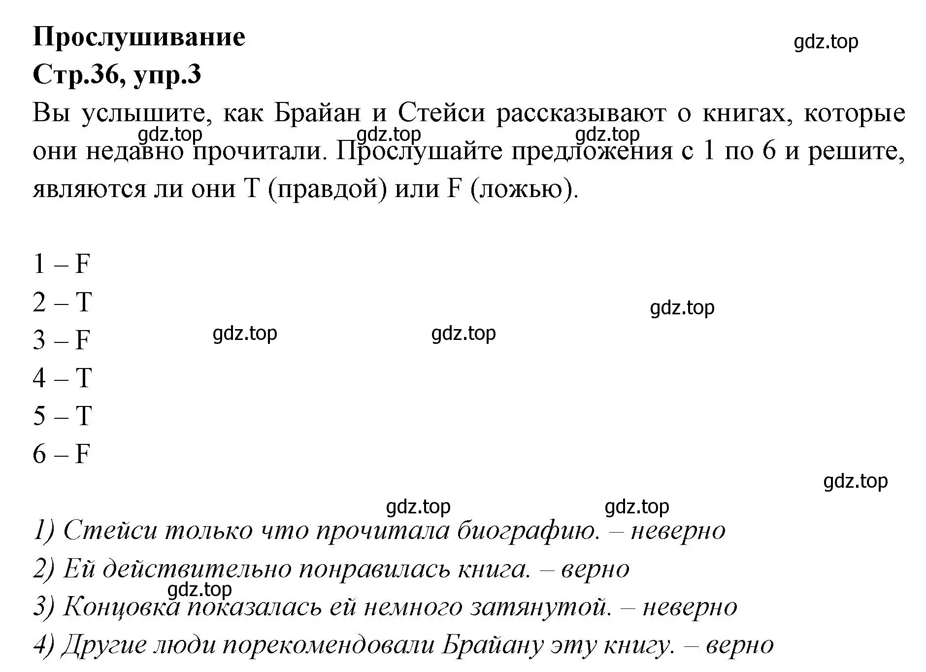 Решение номер 3 (страница 36) гдз по английскому языку 7 класс Баранова, Дули, учебник