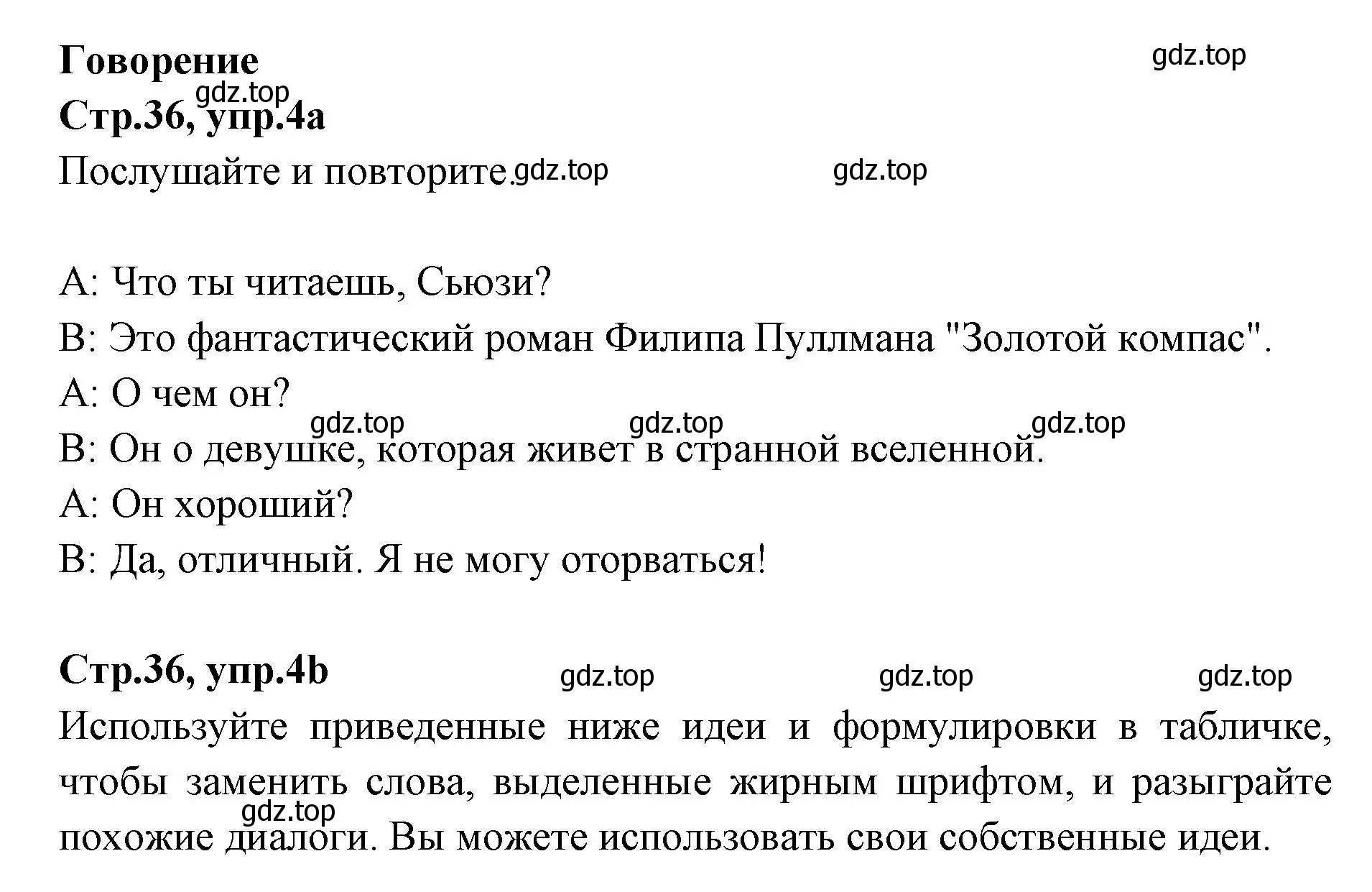 Решение номер 4 (страница 36) гдз по английскому языку 7 класс Баранова, Дули, учебник