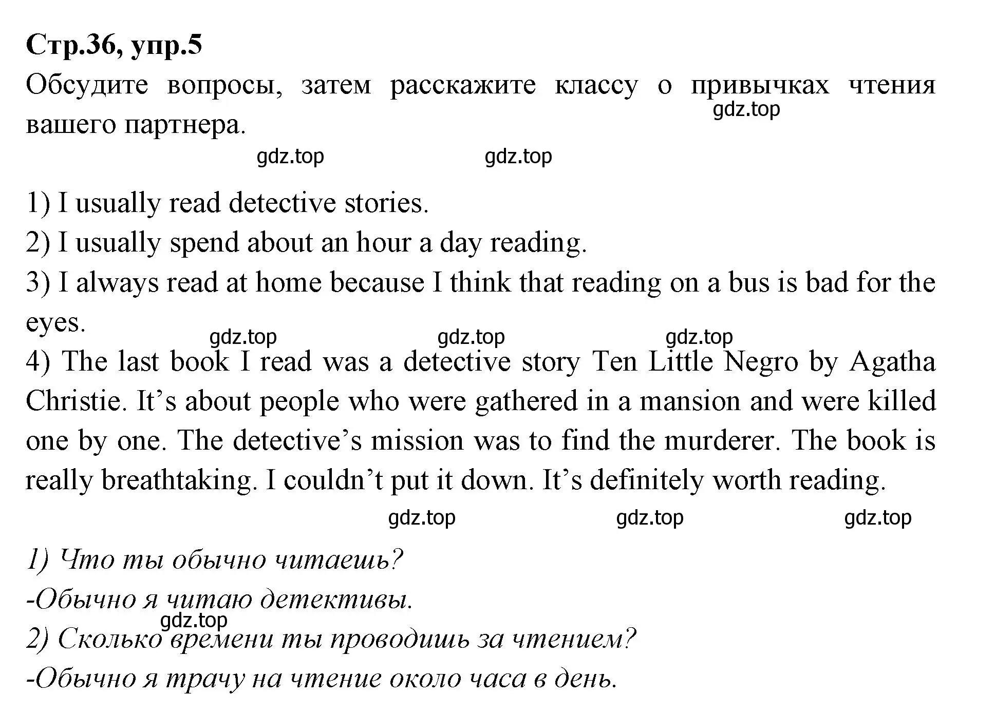 Решение номер 5 (страница 36) гдз по английскому языку 7 класс Баранова, Дули, учебник