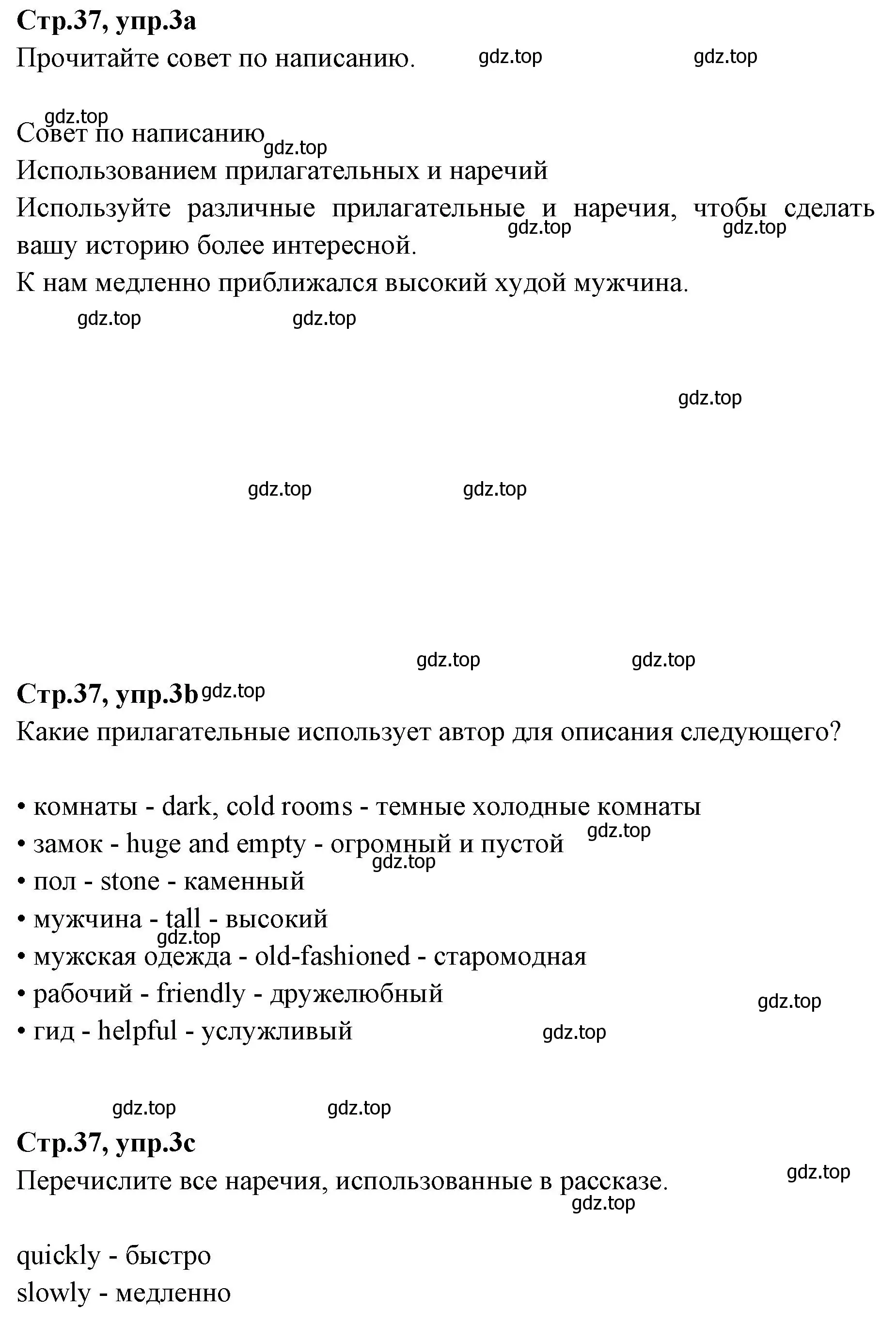 Решение номер 3 (страница 37) гдз по английскому языку 7 класс Баранова, Дули, учебник