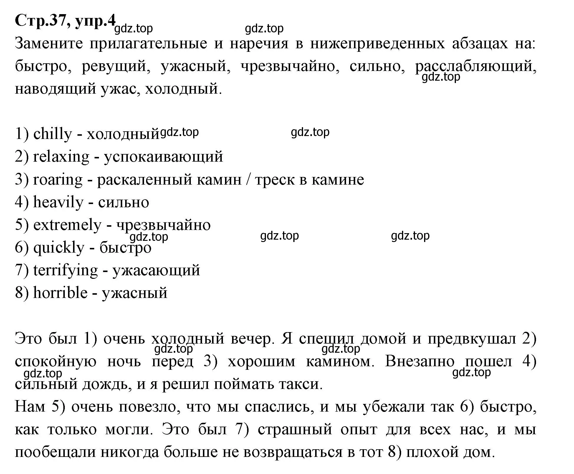 Решение номер 4 (страница 37) гдз по английскому языку 7 класс Баранова, Дули, учебник