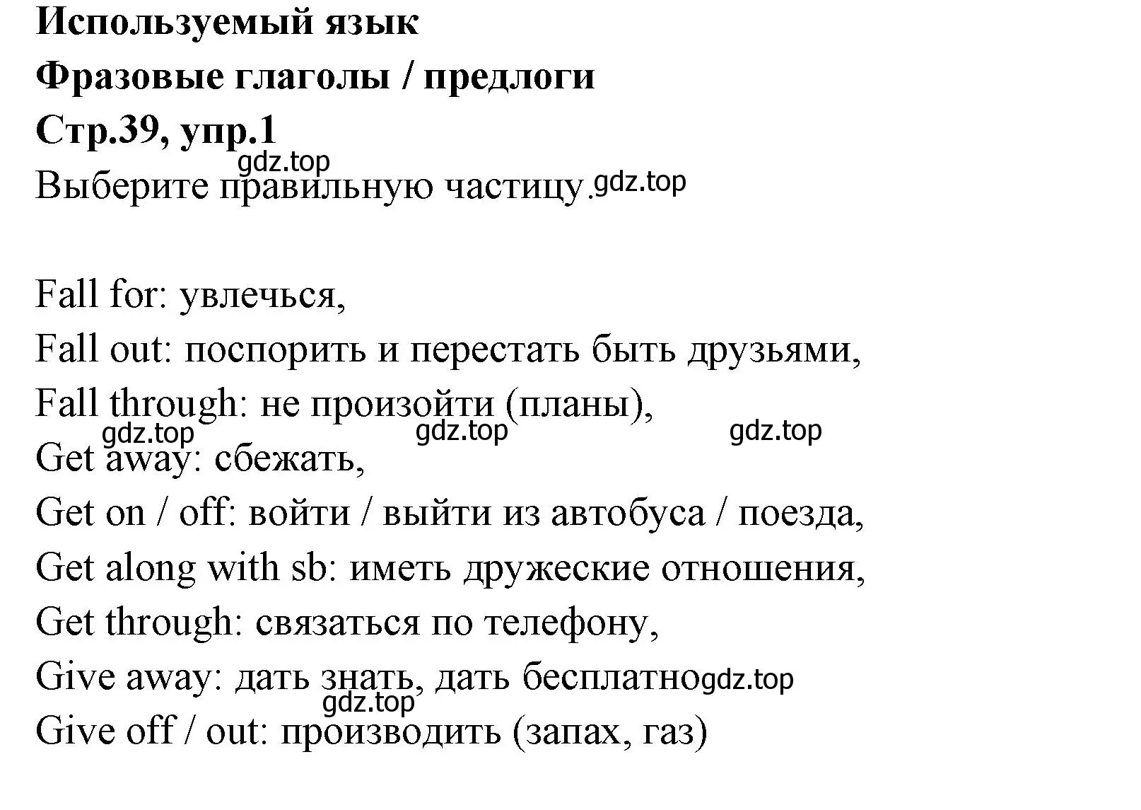 Решение номер 1 (страница 39) гдз по английскому языку 7 класс Баранова, Дули, учебник