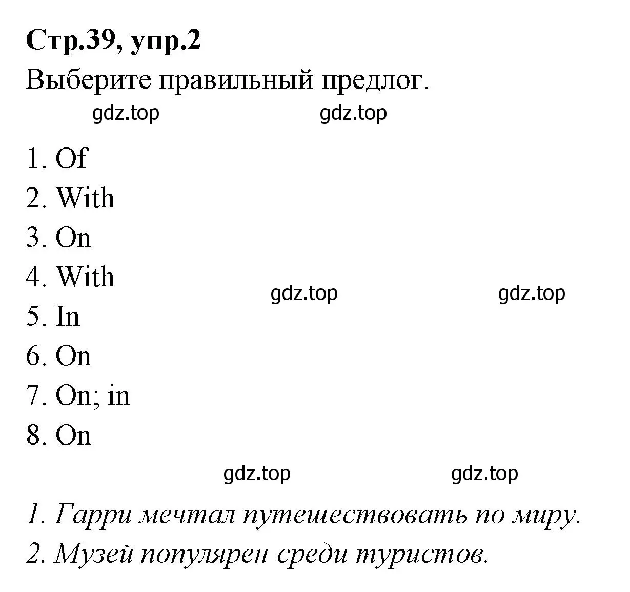 Решение номер 2 (страница 39) гдз по английскому языку 7 класс Баранова, Дули, учебник