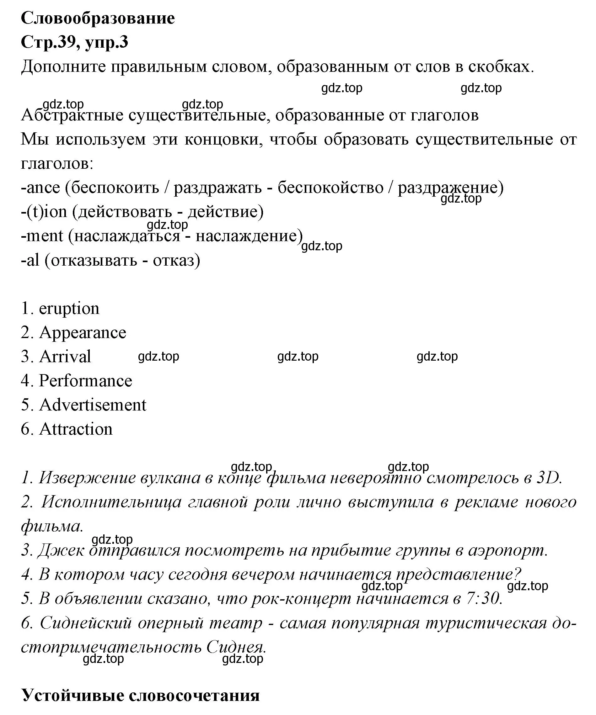 Решение номер 3 (страница 39) гдз по английскому языку 7 класс Баранова, Дули, учебник