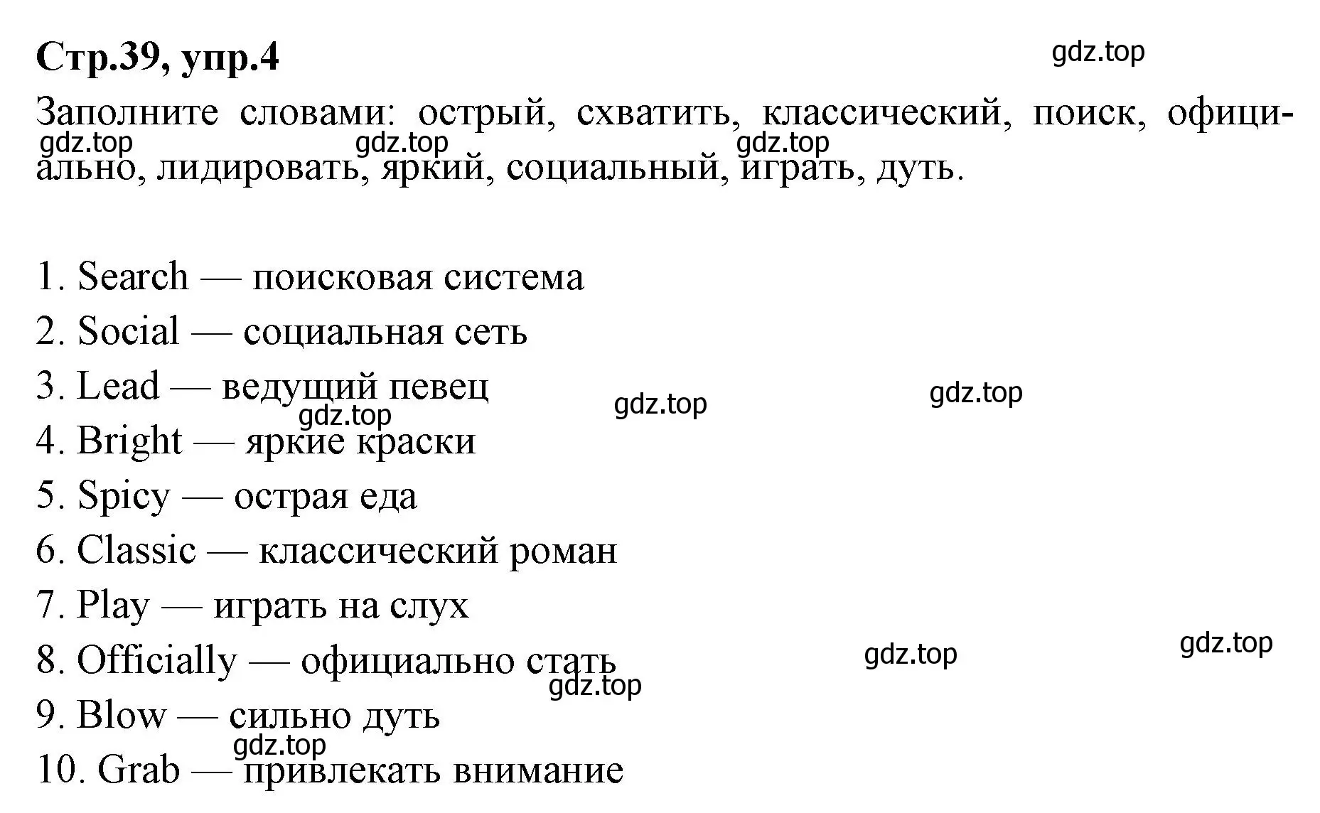 Решение номер 4 (страница 39) гдз по английскому языку 7 класс Баранова, Дули, учебник