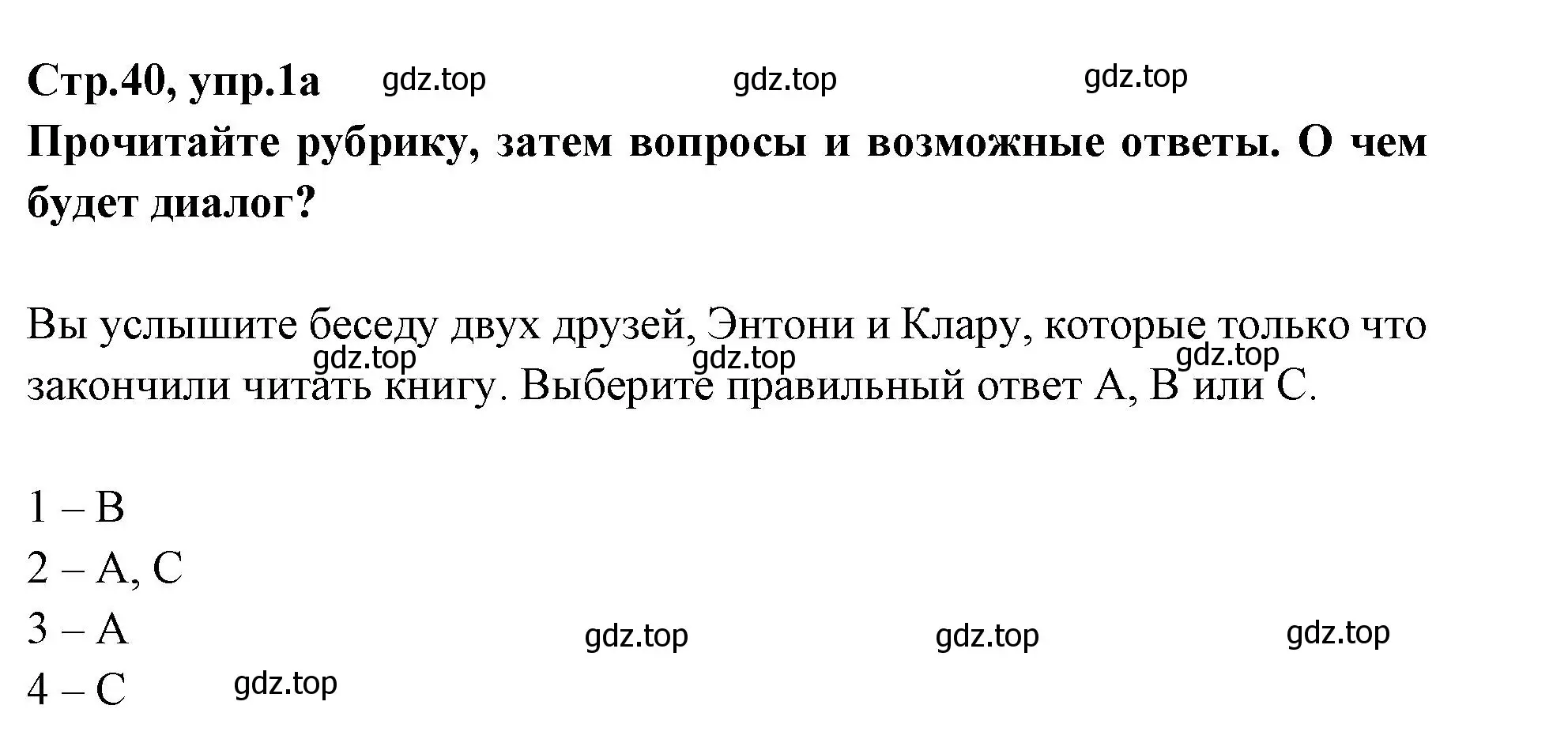 Решение номер 1 (страница 40) гдз по английскому языку 7 класс Баранова, Дули, учебник