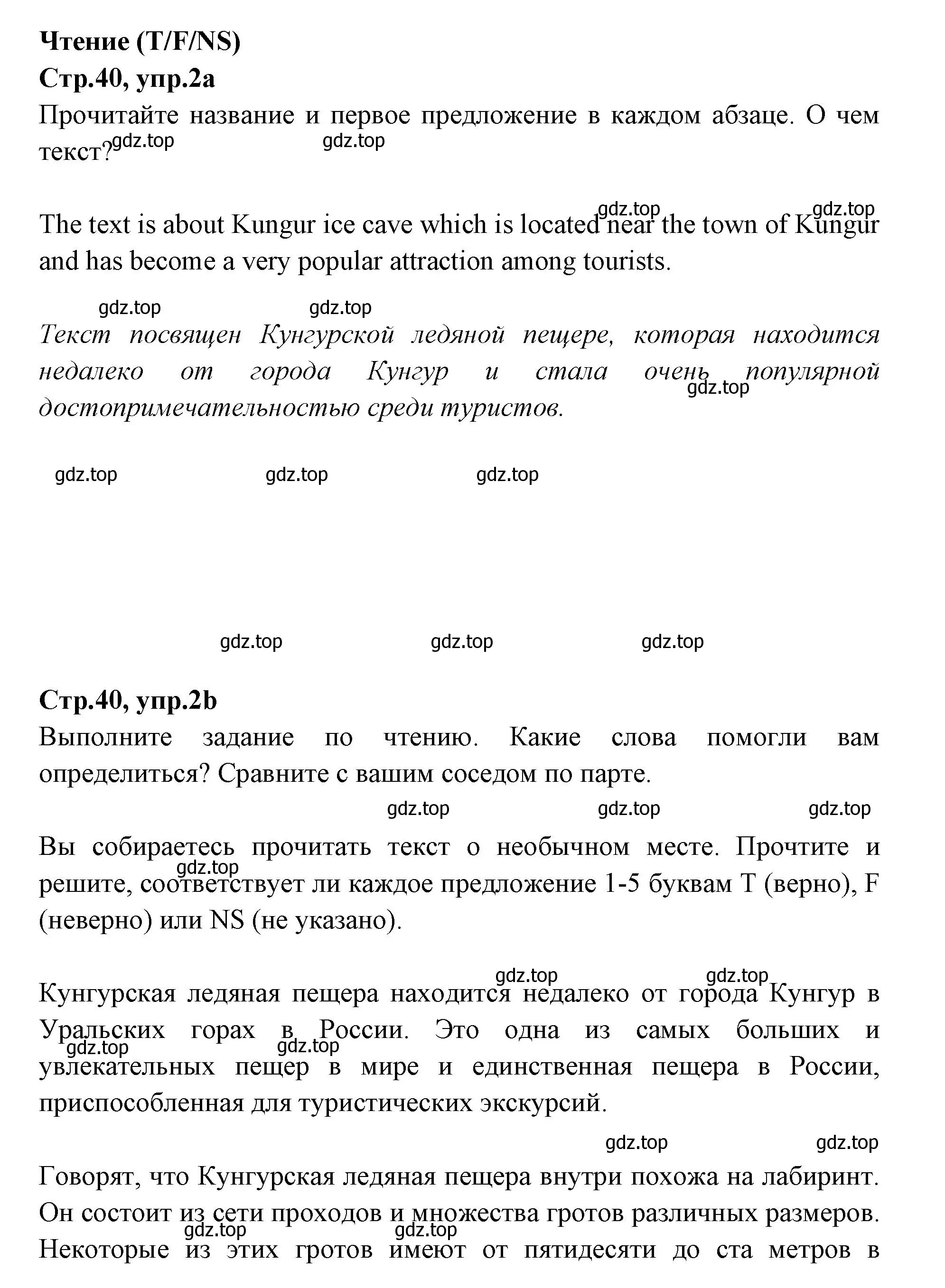 Решение номер 2 (страница 40) гдз по английскому языку 7 класс Баранова, Дули, учебник