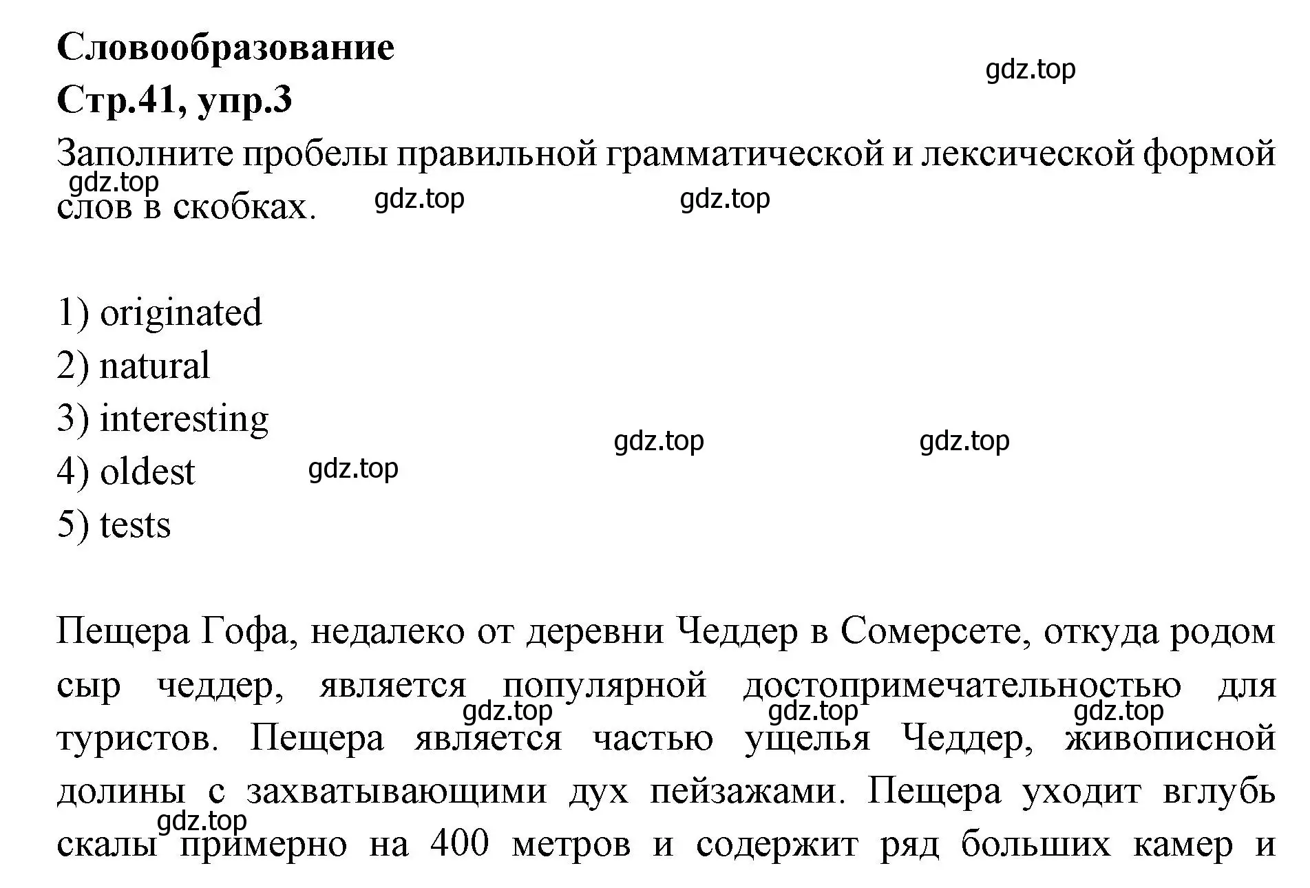 Решение номер 3 (страница 41) гдз по английскому языку 7 класс Баранова, Дули, учебник