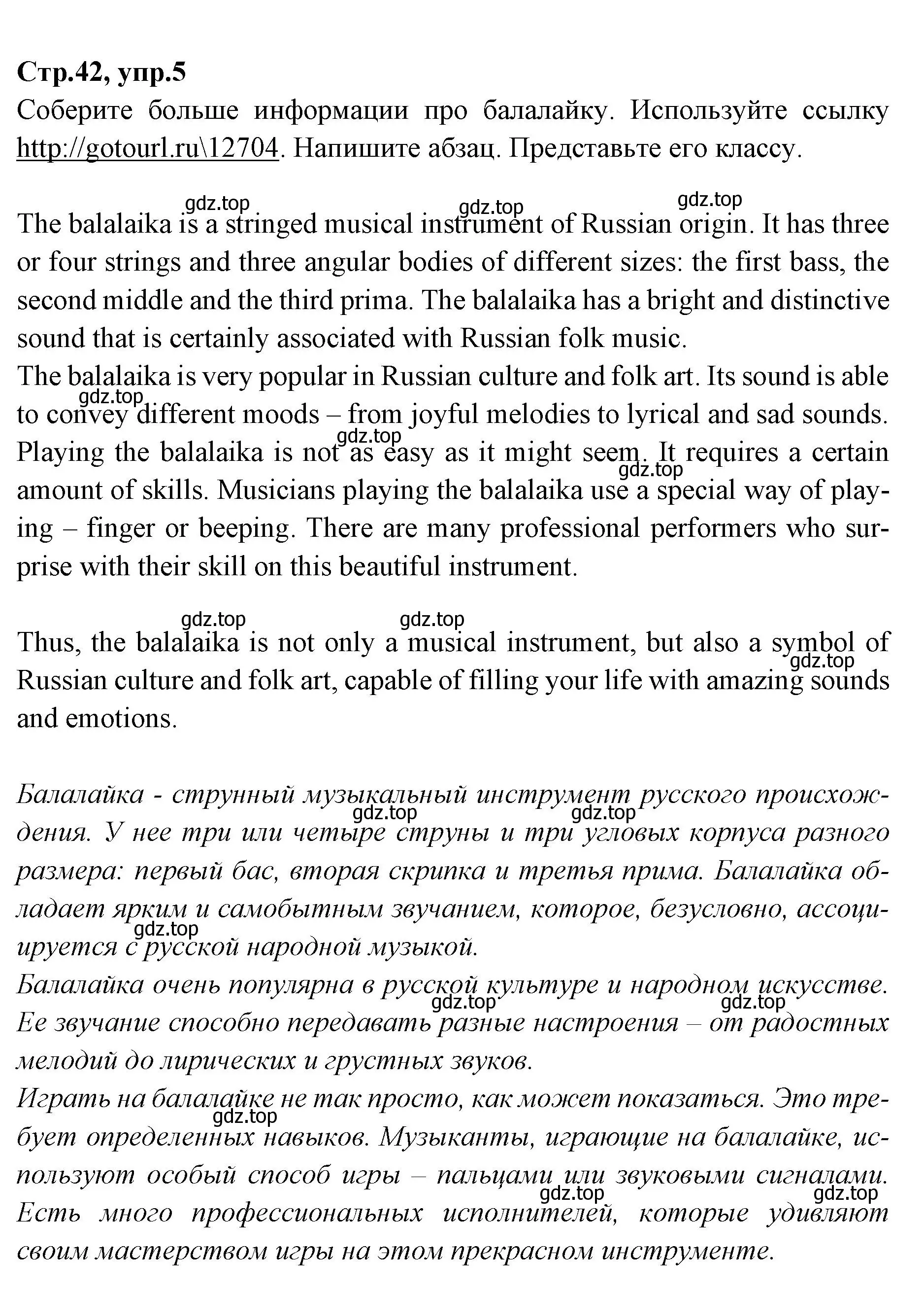 Решение номер 5 (страница 42) гдз по английскому языку 7 класс Баранова, Дули, учебник