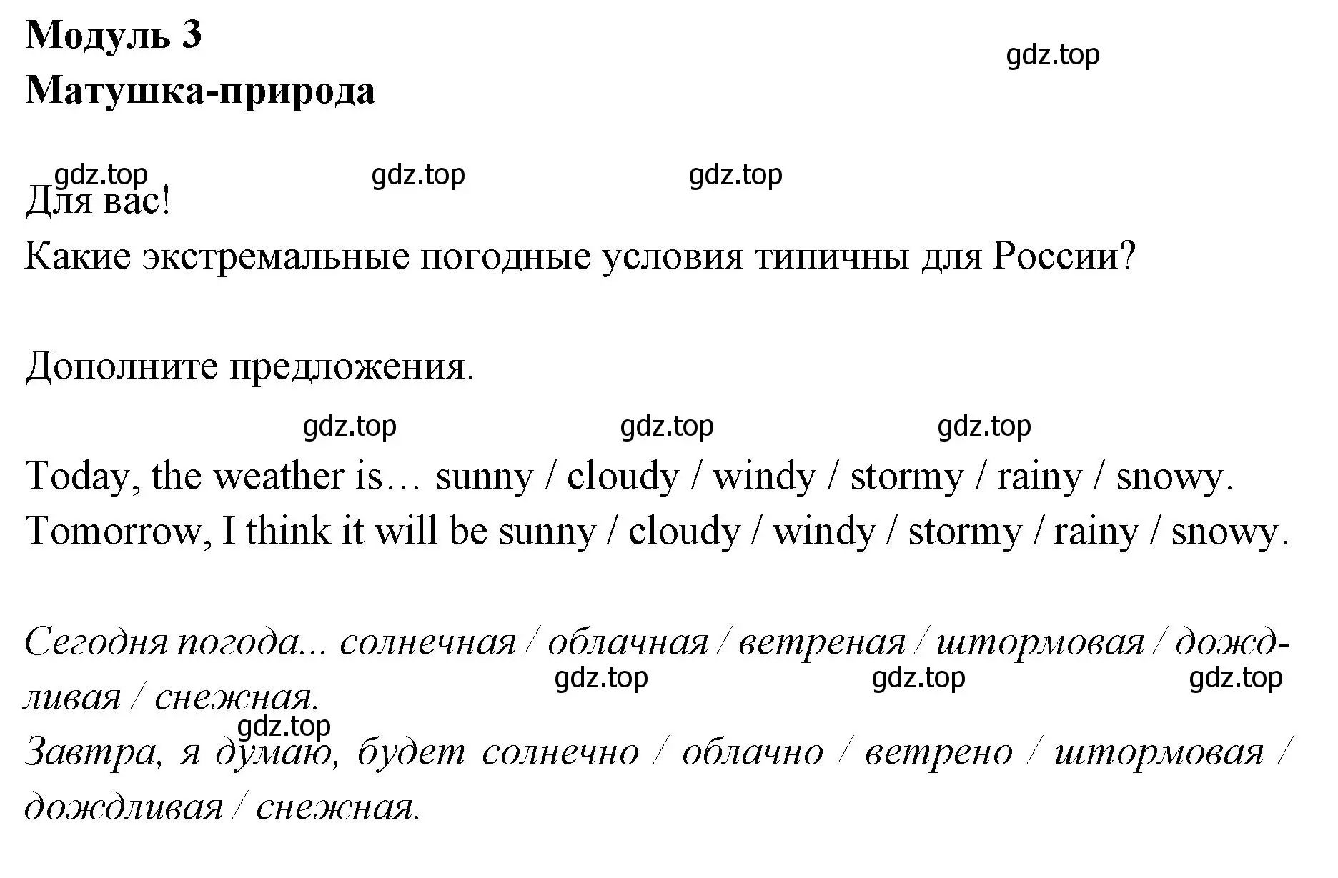 Решение номер 1 (страница 43) гдз по английскому языку 7 класс Баранова, Дули, учебник