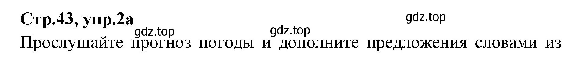 Решение номер 2 (страница 43) гдз по английскому языку 7 класс Баранова, Дули, учебник