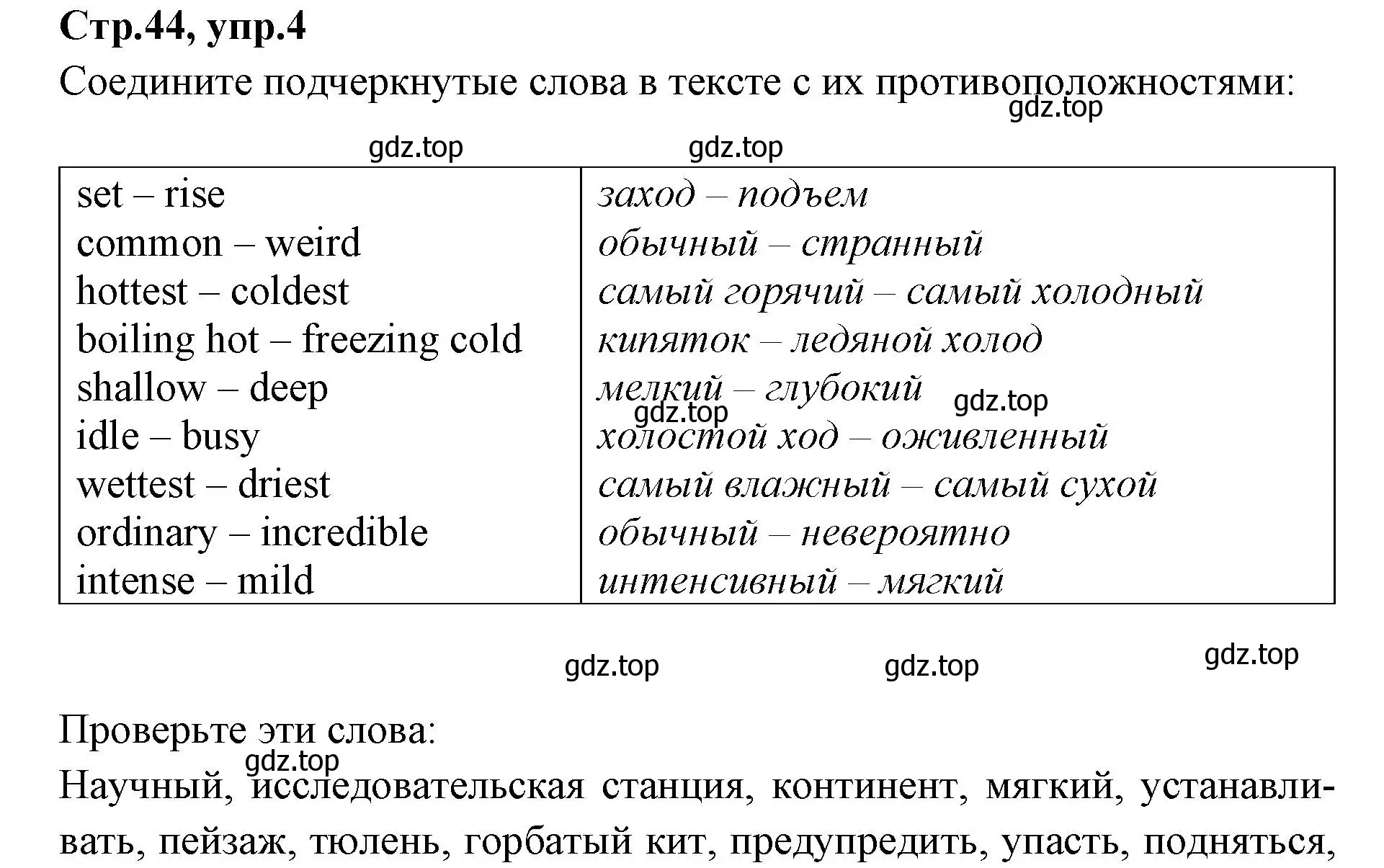 Решение номер 4 (страница 44) гдз по английскому языку 7 класс Баранова, Дули, учебник