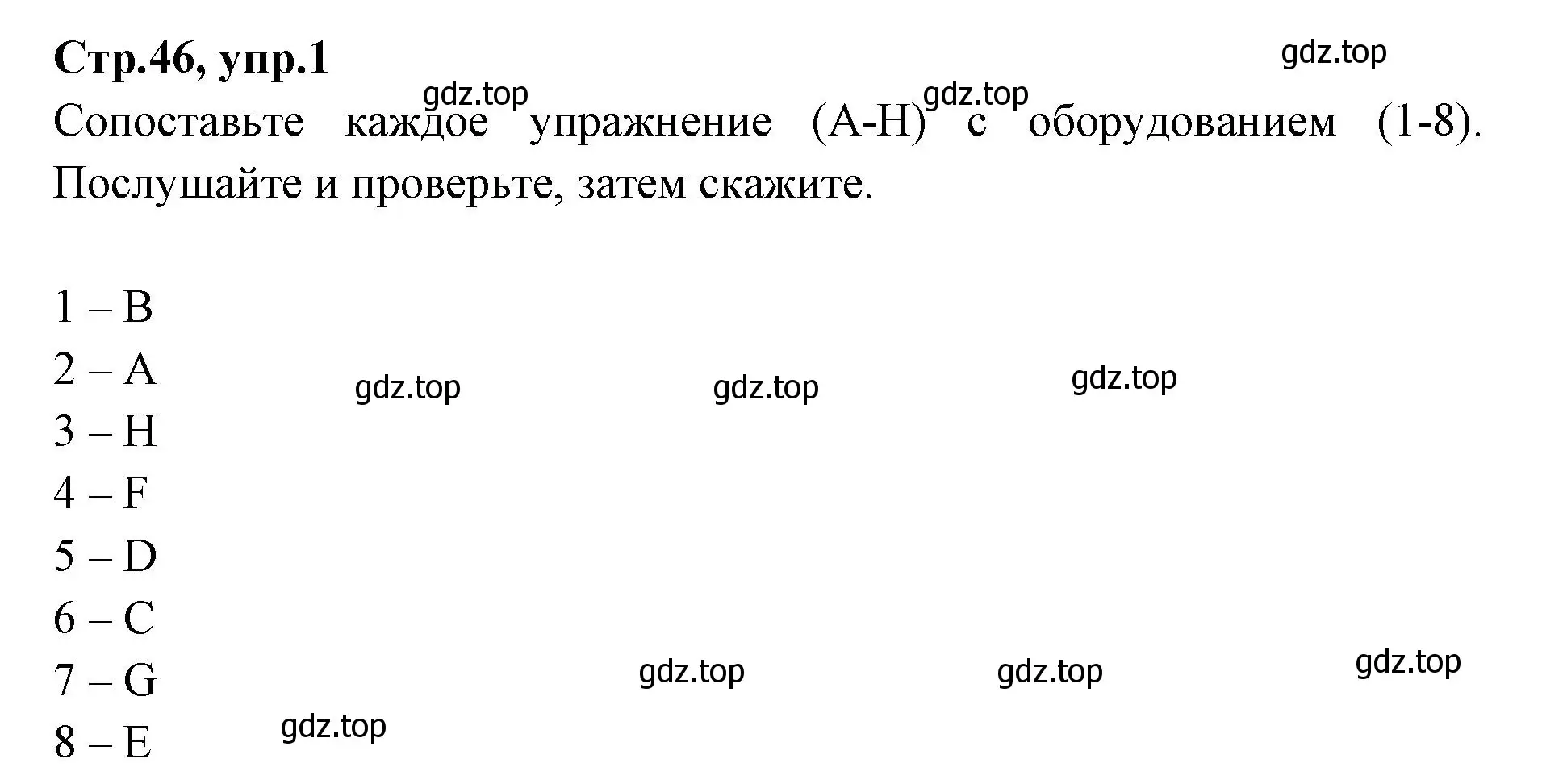 Решение номер 1 (страница 46) гдз по английскому языку 7 класс Баранова, Дули, учебник